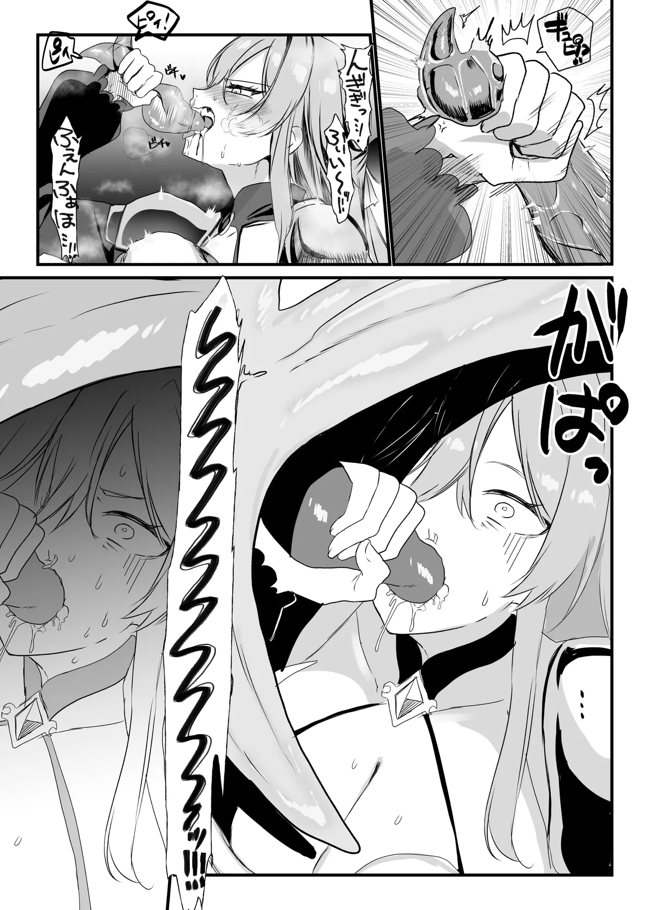 にじ〇んじエロshortまとめ Page.12