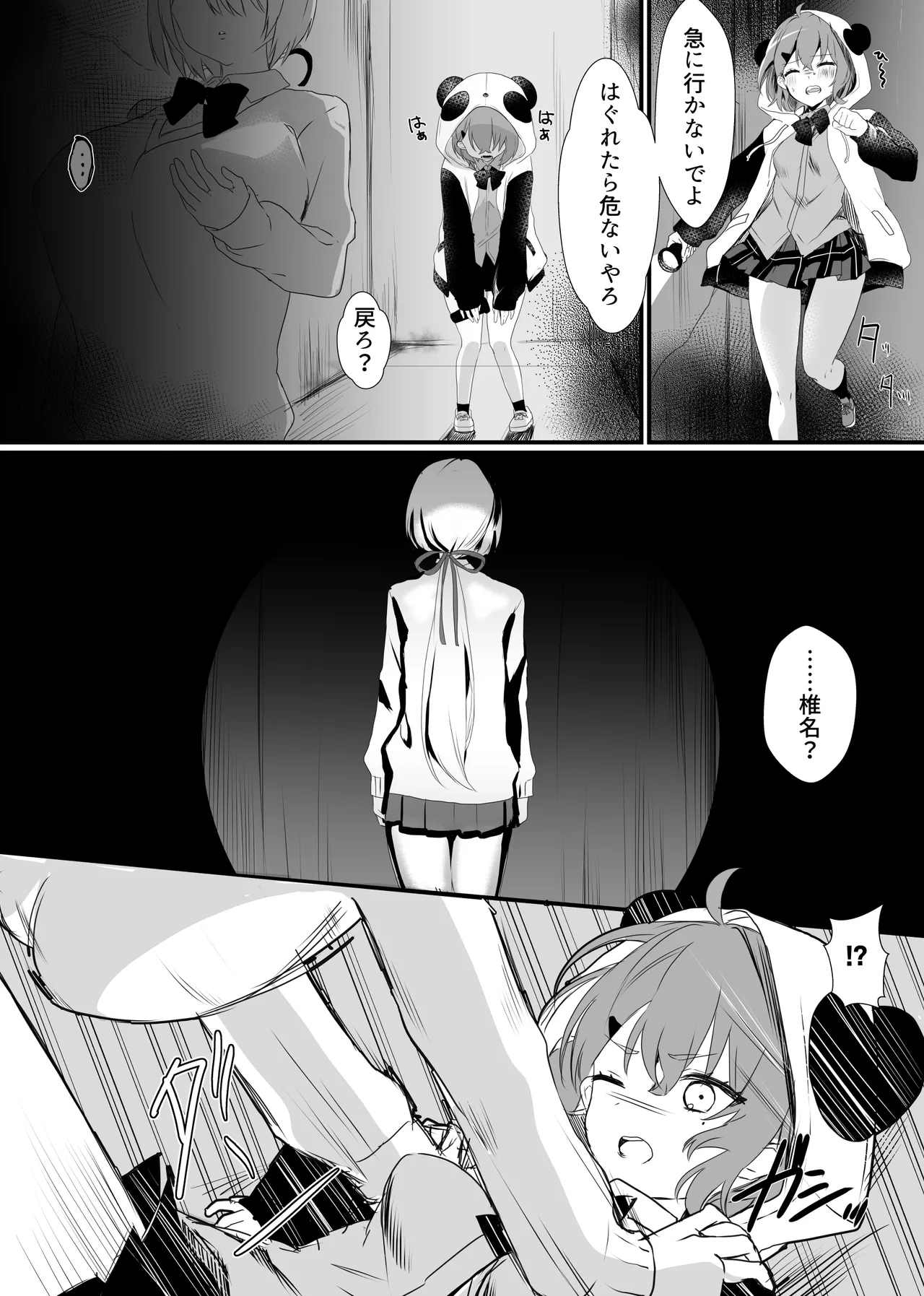 にじ〇んじエロshortまとめ Page.40