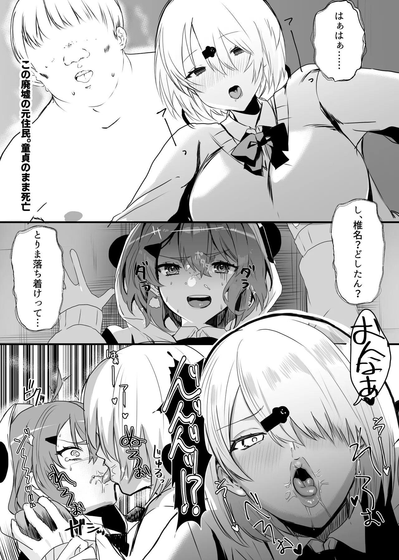 にじ〇んじエロshortまとめ Page.41