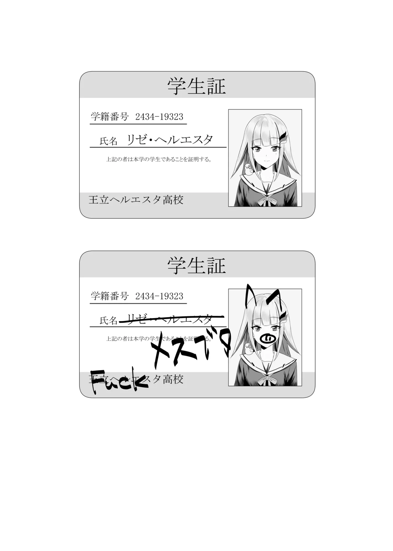 にじ〇んじエロshortまとめ Page.51