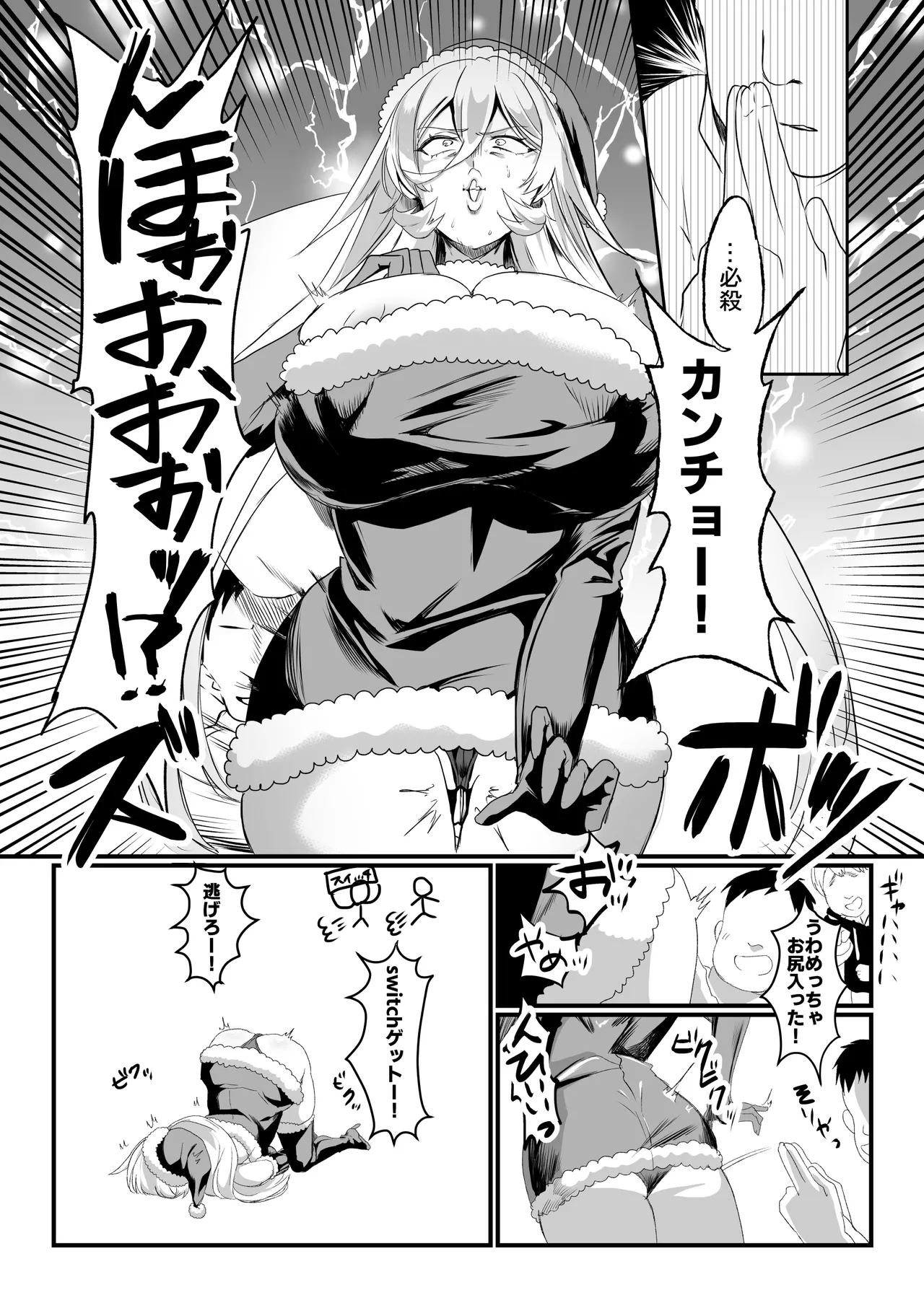 にじ〇んじエロshortまとめ Page.6