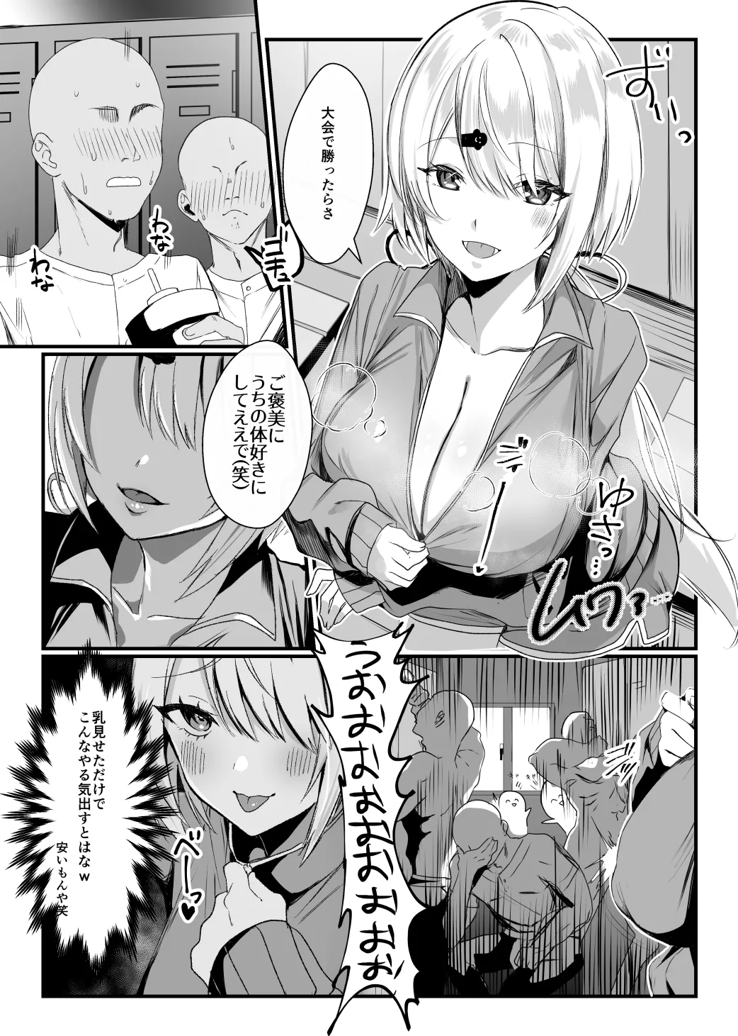 にじ〇んじエロshortまとめ Page.63