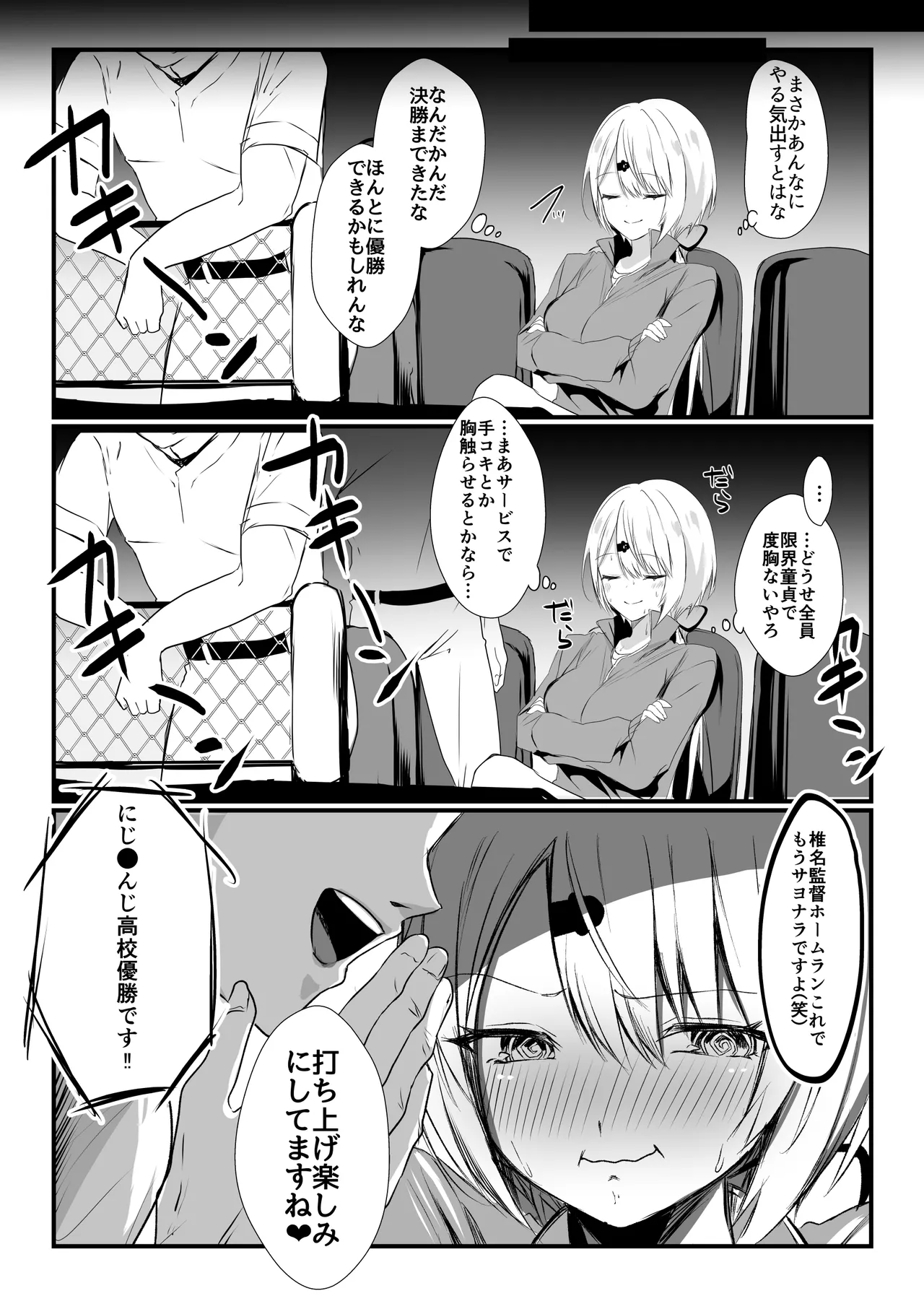 にじ〇んじエロshortまとめ Page.64