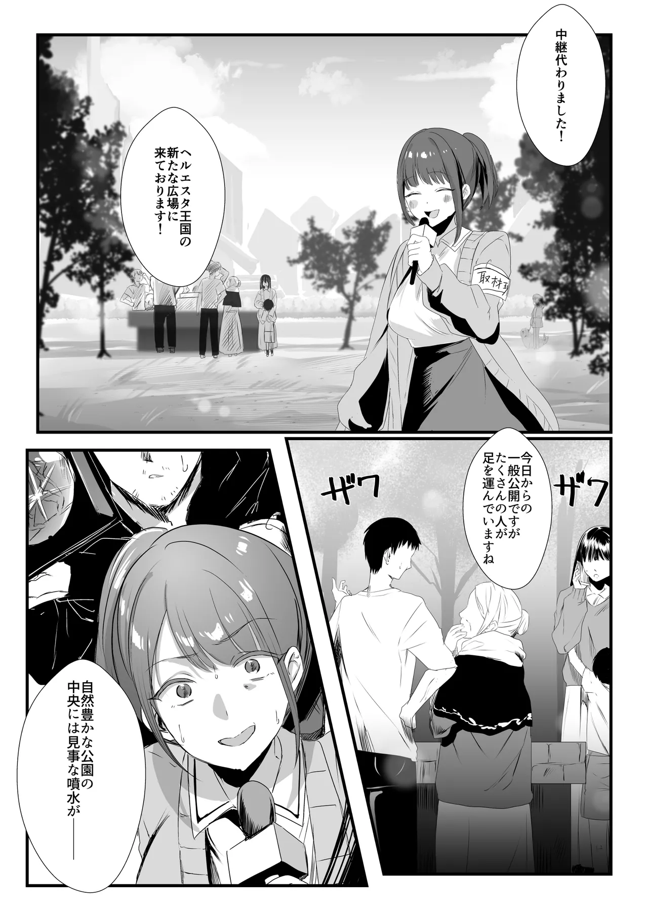 にじ〇んじエロshortまとめ Page.72