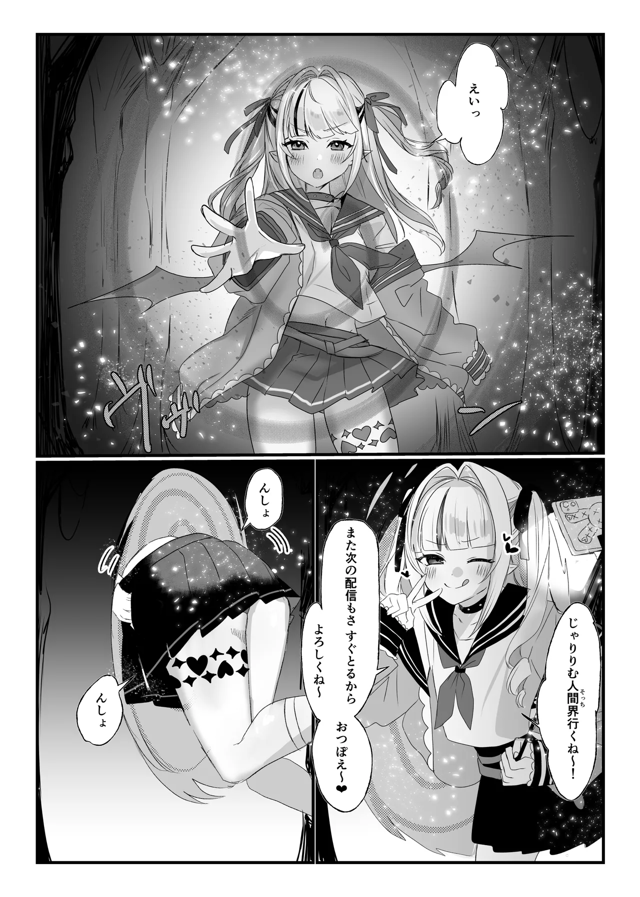 にじ〇んじエロshortまとめ Page.74