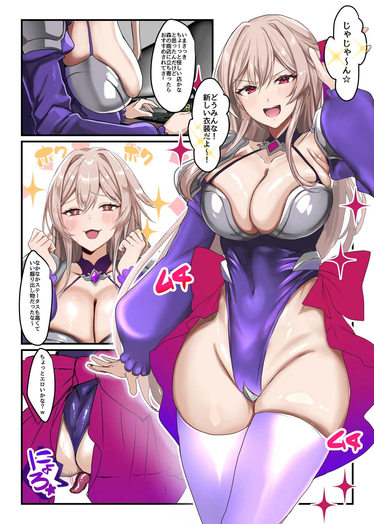 にじ〇んじエロshortまとめ Page.8