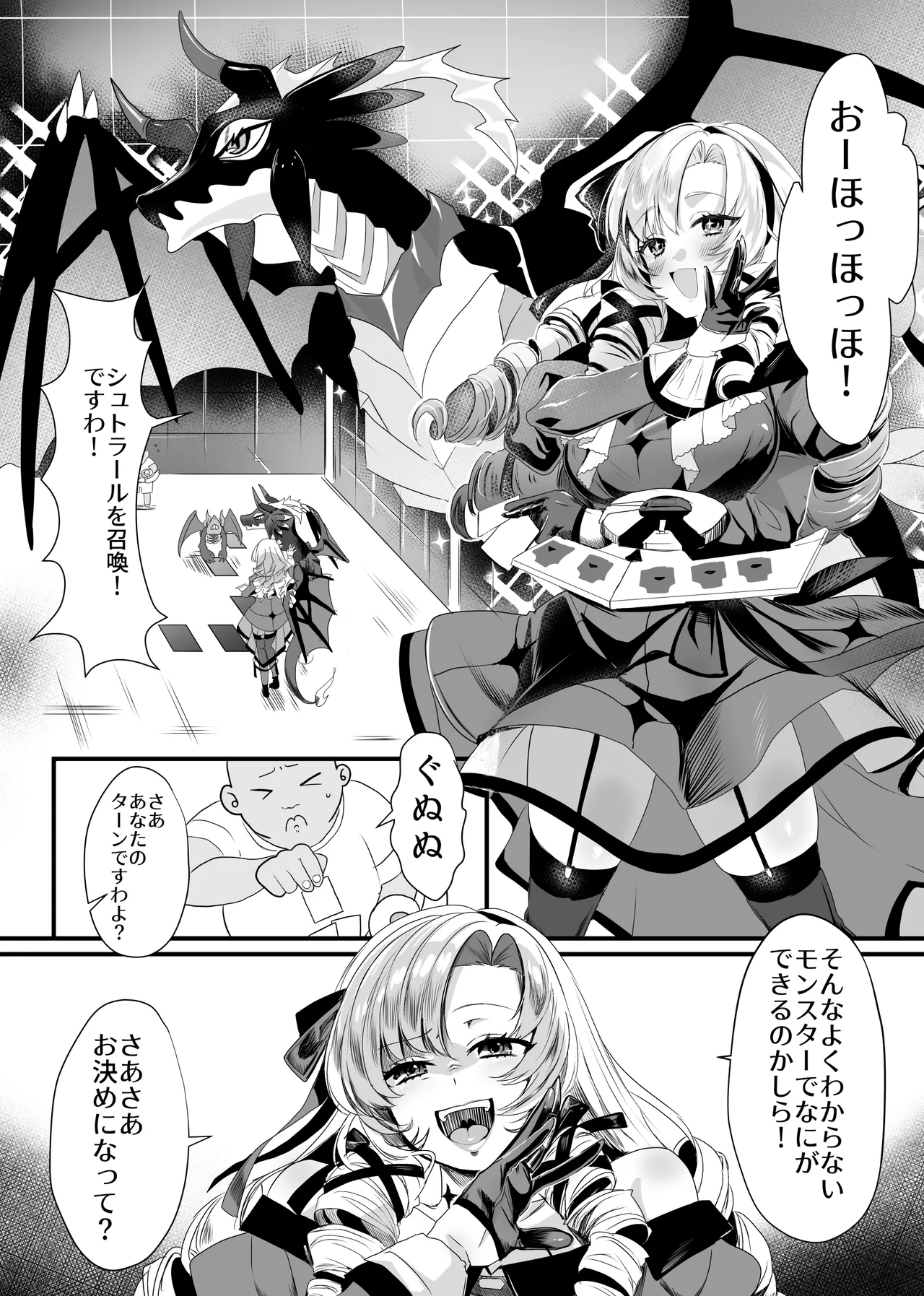 にじ〇んじエロshortまとめ Page.81