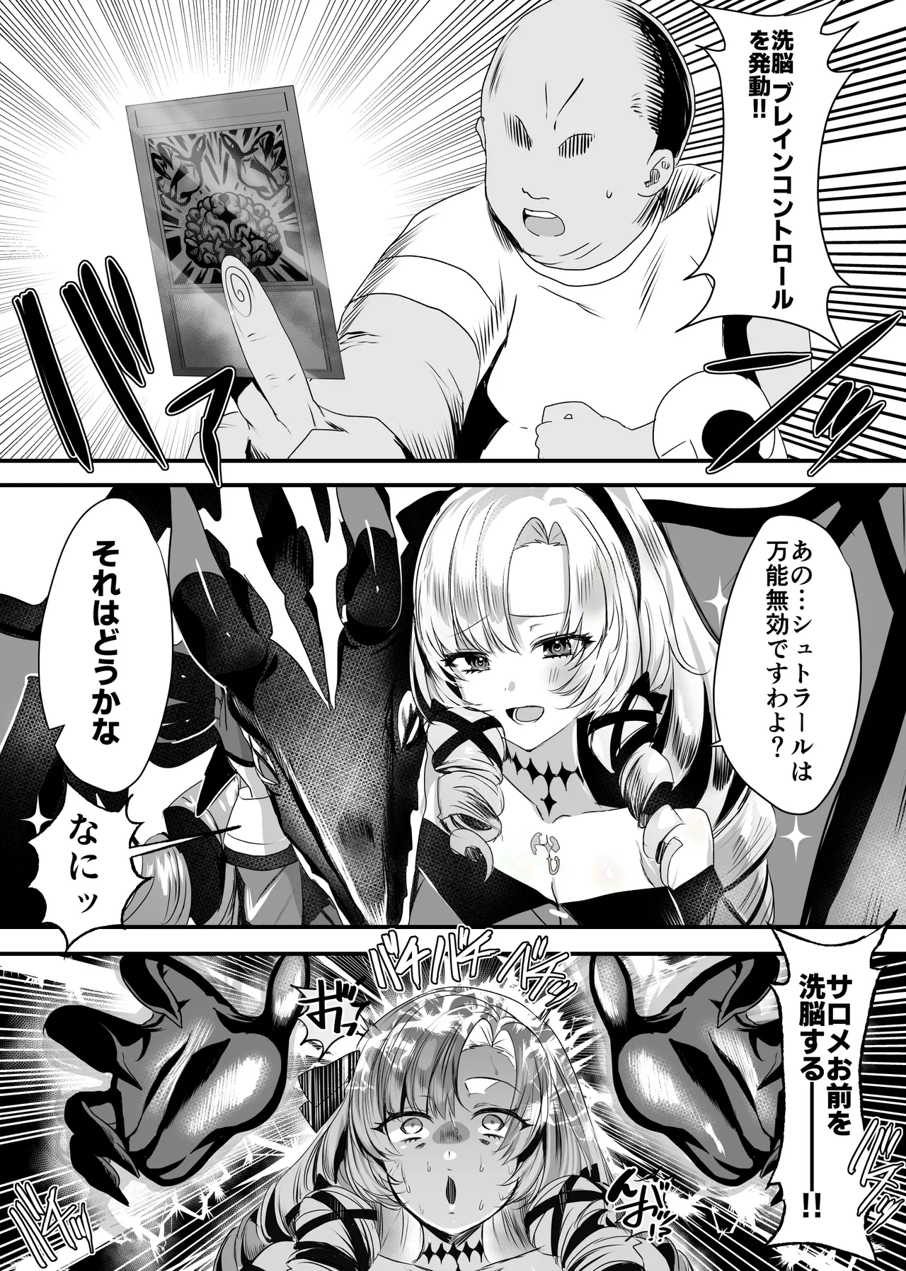 にじ〇んじエロshortまとめ Page.82