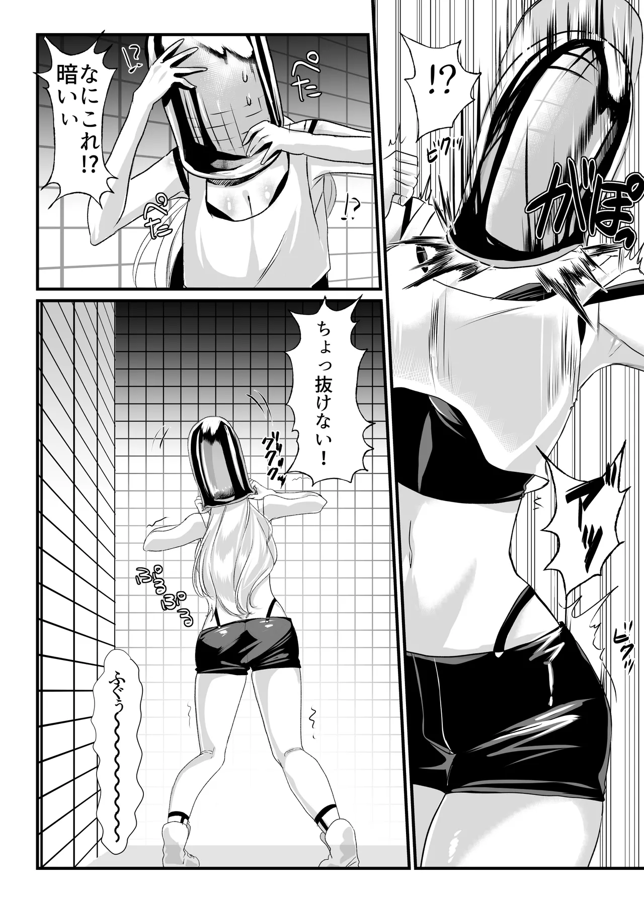 にじ〇んじエロshortまとめ Page.86