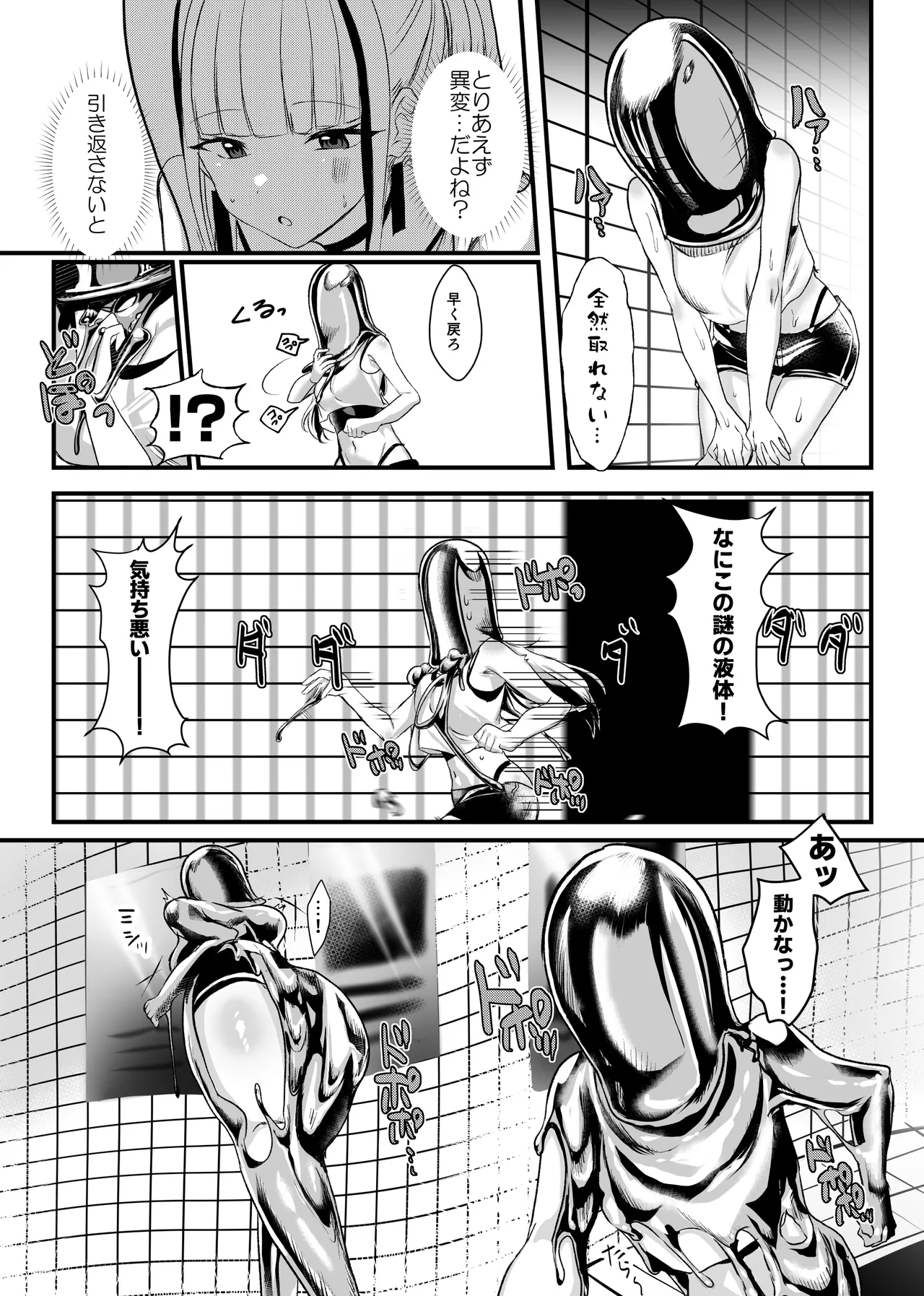 にじ〇んじエロshortまとめ Page.87