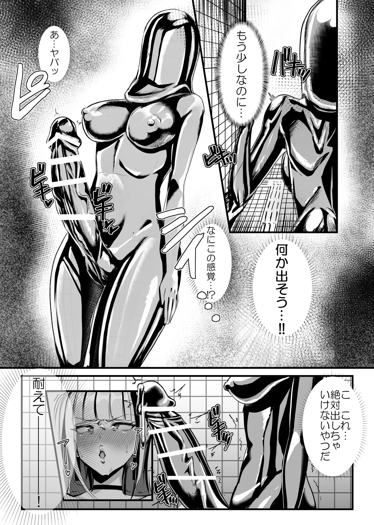 にじ〇んじエロshortまとめ Page.88