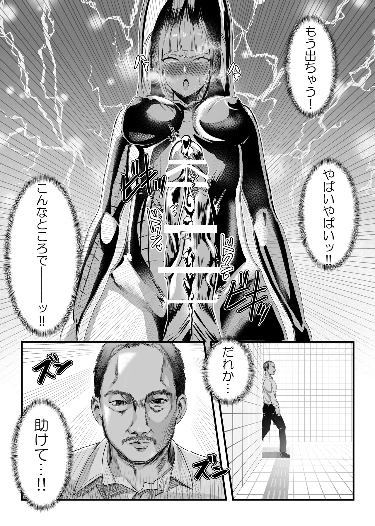 にじ〇んじエロshortまとめ Page.89