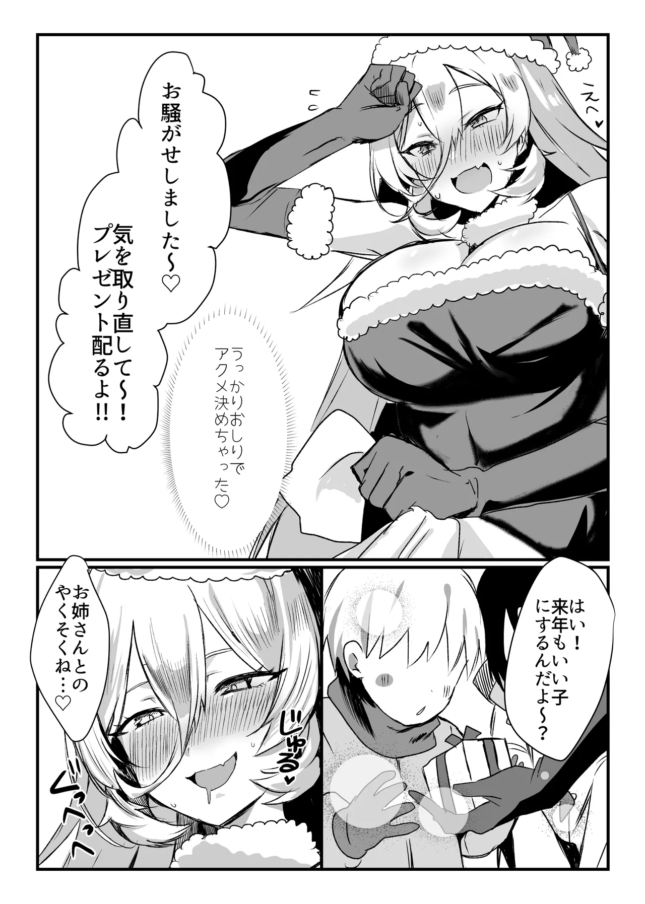 にじ〇んじエロshortまとめ Page.93