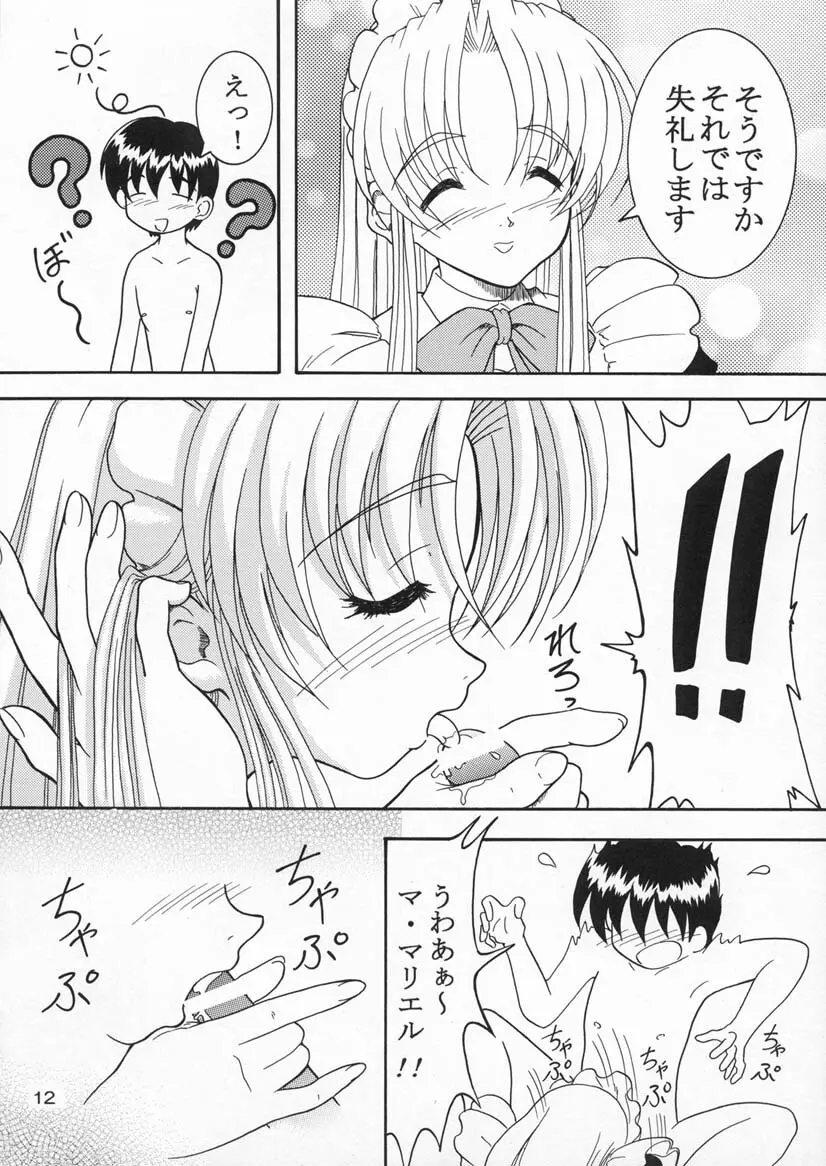 Specialist Maid Tai Page.11