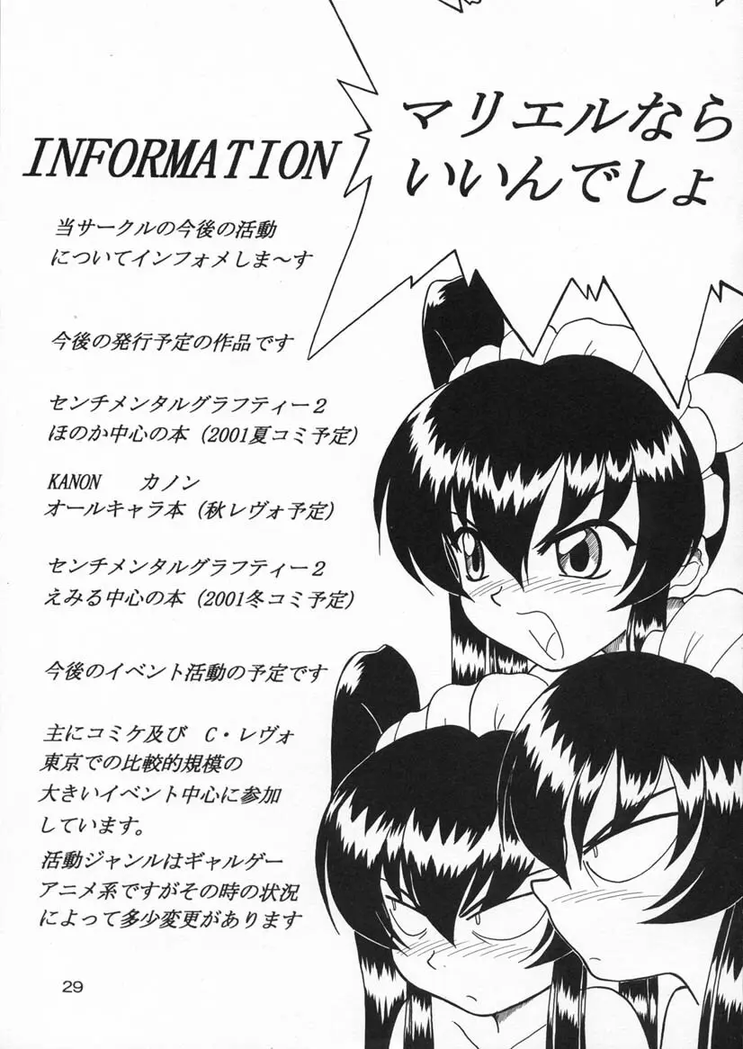 Specialist Maid Tai Page.28