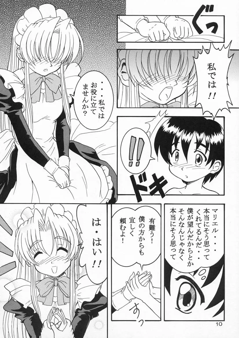 Specialist Maid Tai Page.9