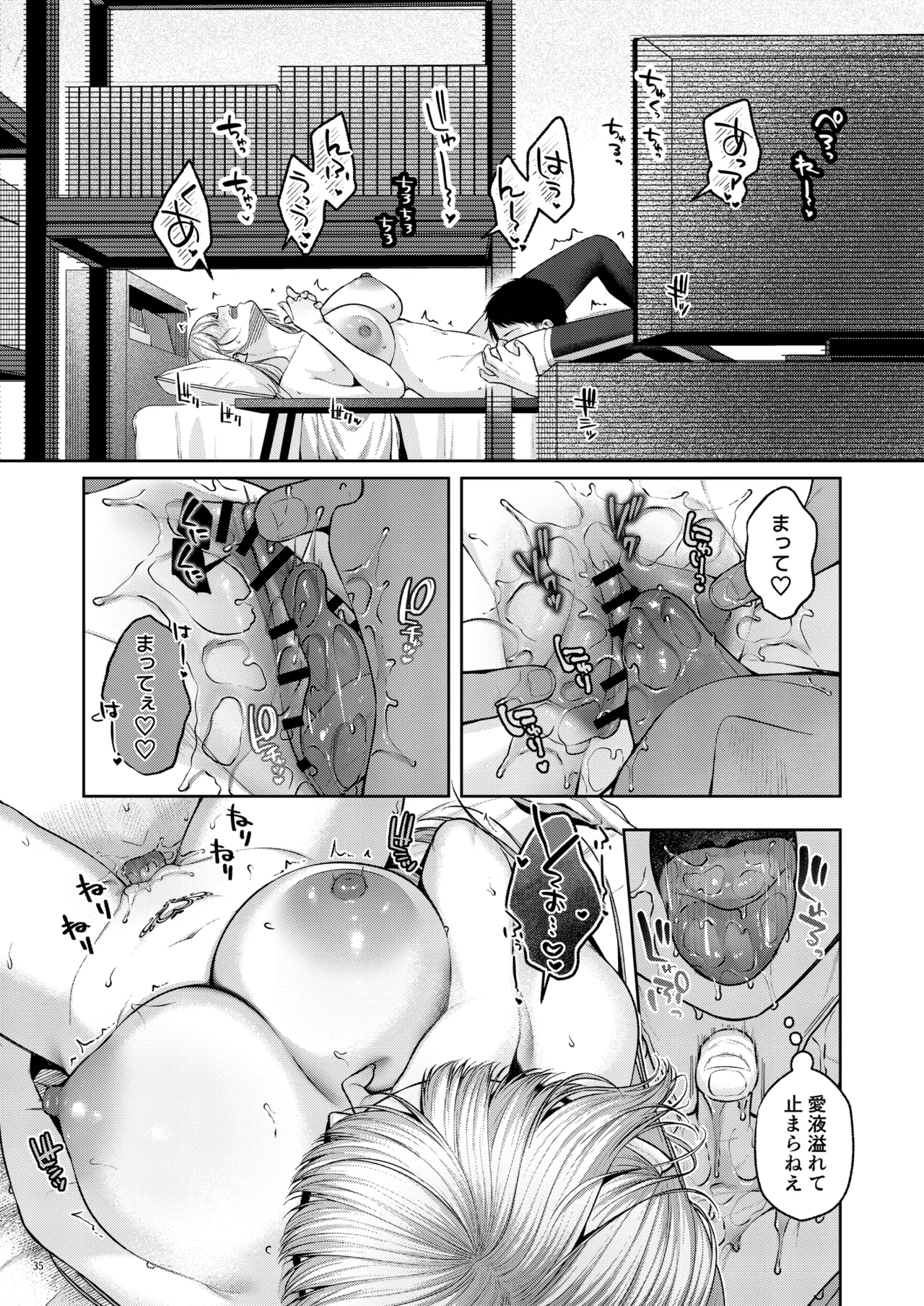 拾った金髪ギャルに振り回される暮らしも、案外悪くないのかもしれない。 Page.36