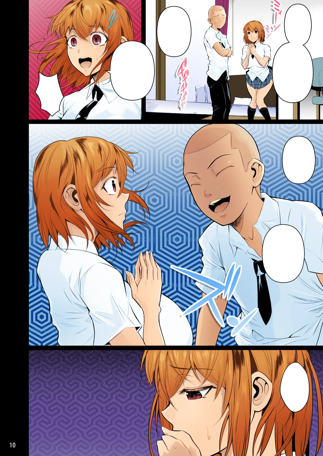 冬虫夏草 Page.11