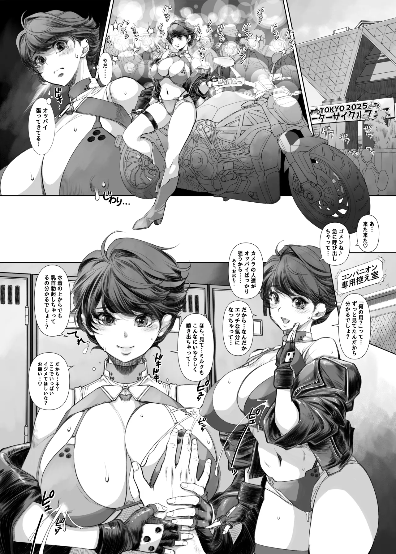 エッチスケッチワンブック Page.17