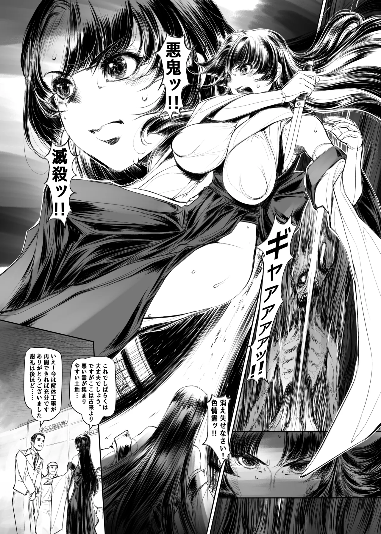 エッチスケッチワンブック Page.8