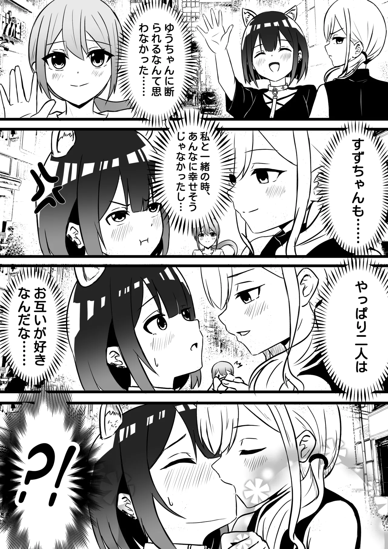 Suzu ga Yuu-chan to Suizokukan Date Page.13