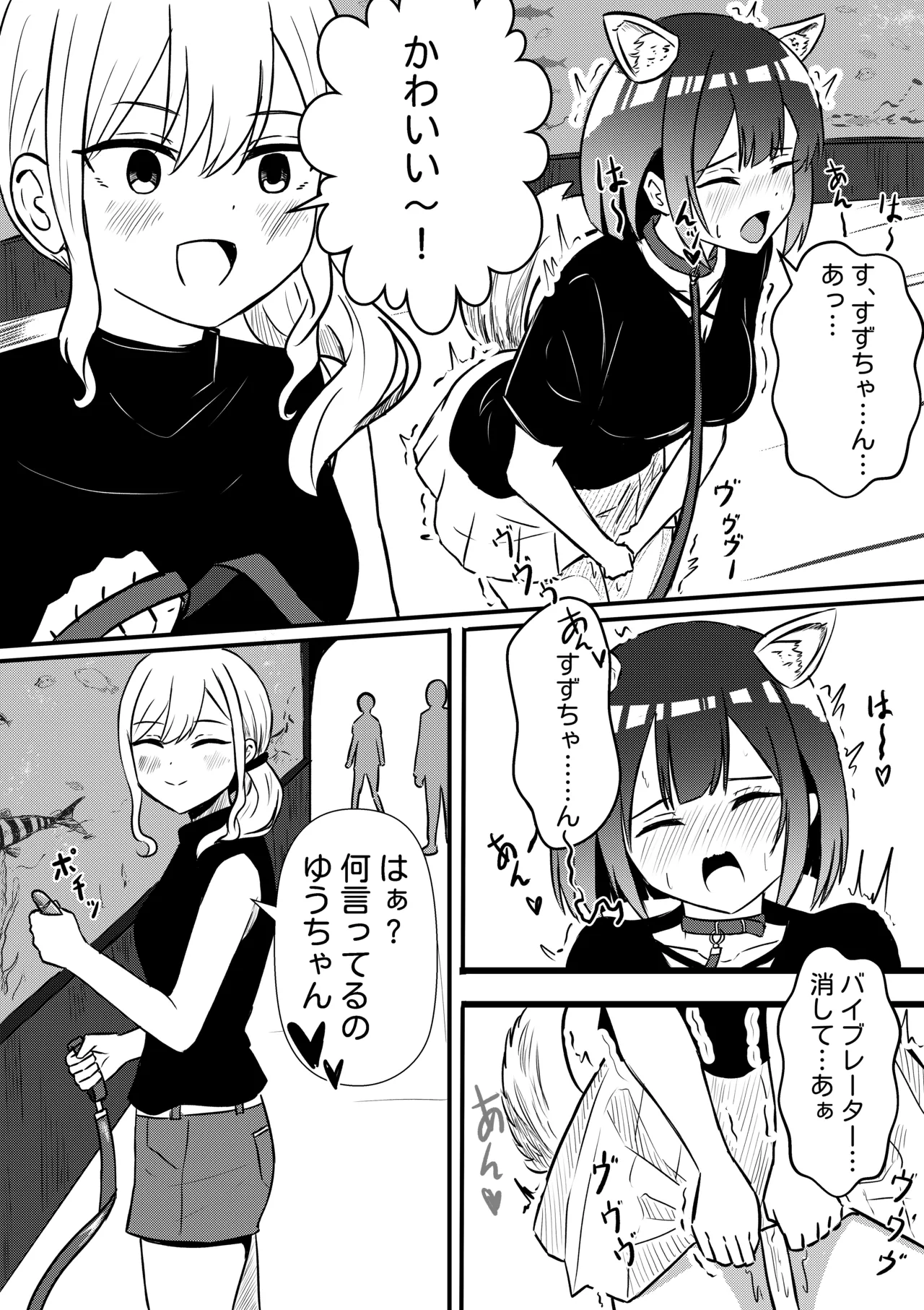 Suzu ga Yuu-chan to Suizokukan Date Page.15