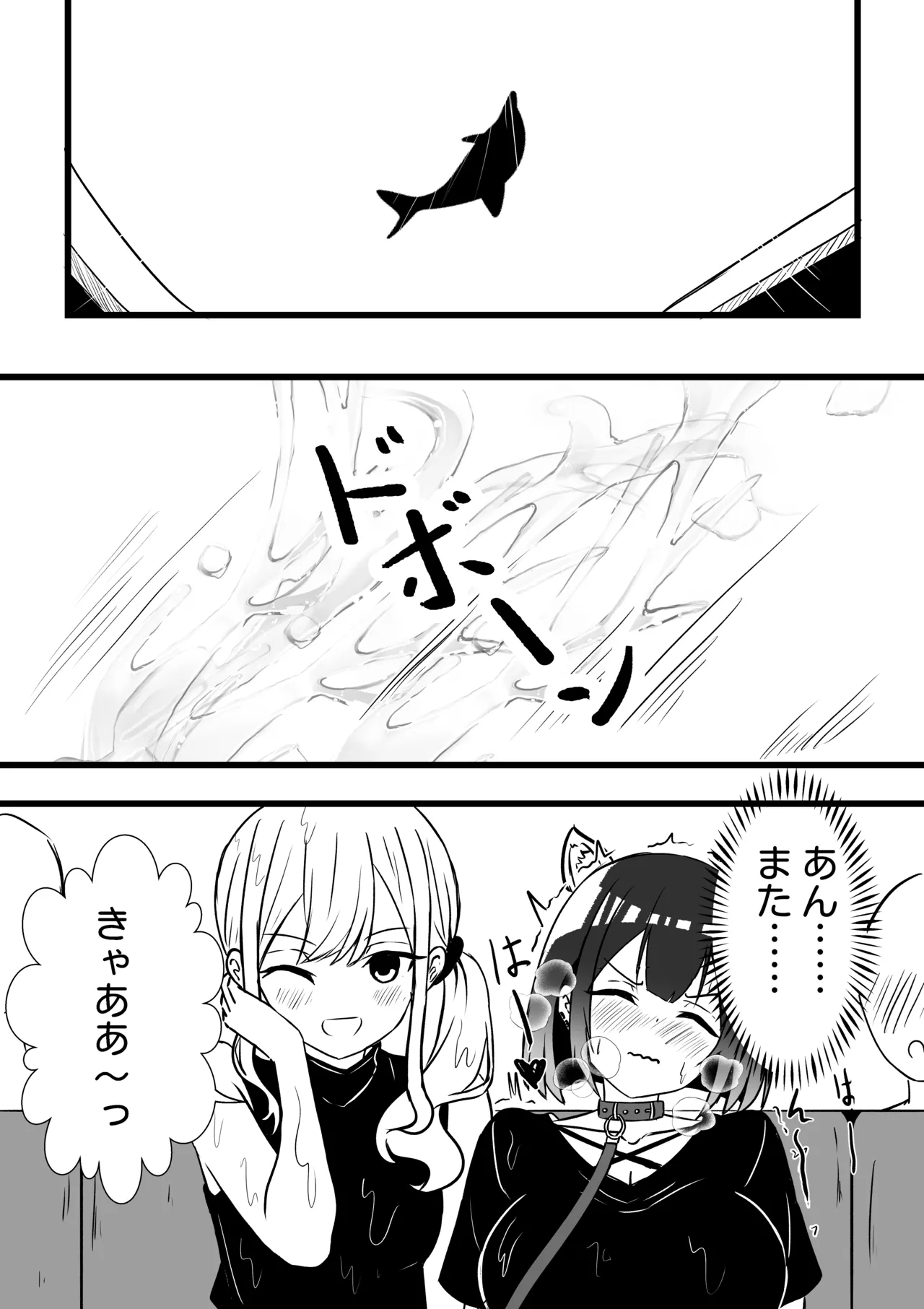 Suzu ga Yuu-chan to Suizokukan Date Page.21