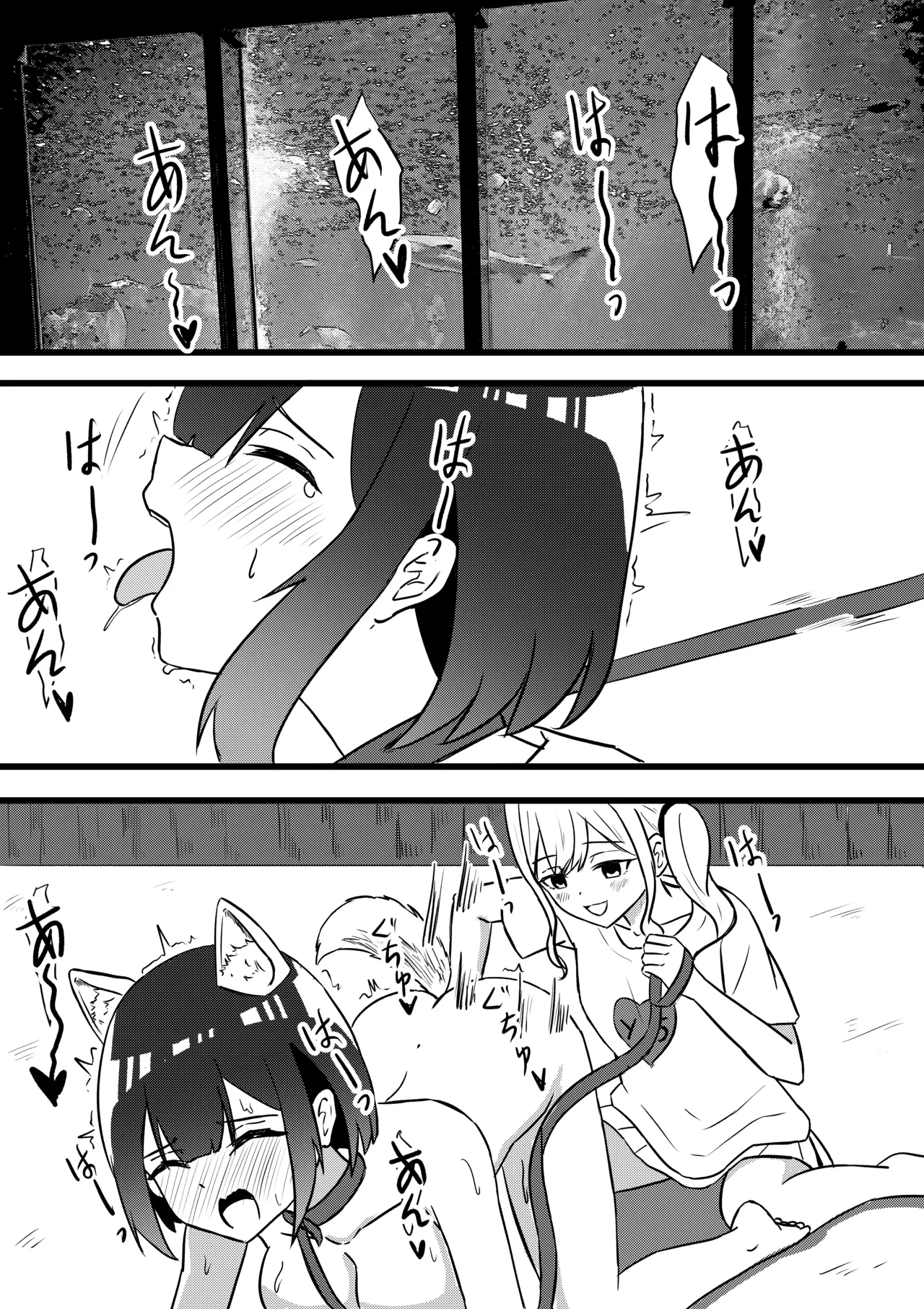 Suzu ga Yuu-chan to Suizokukan Date Page.24