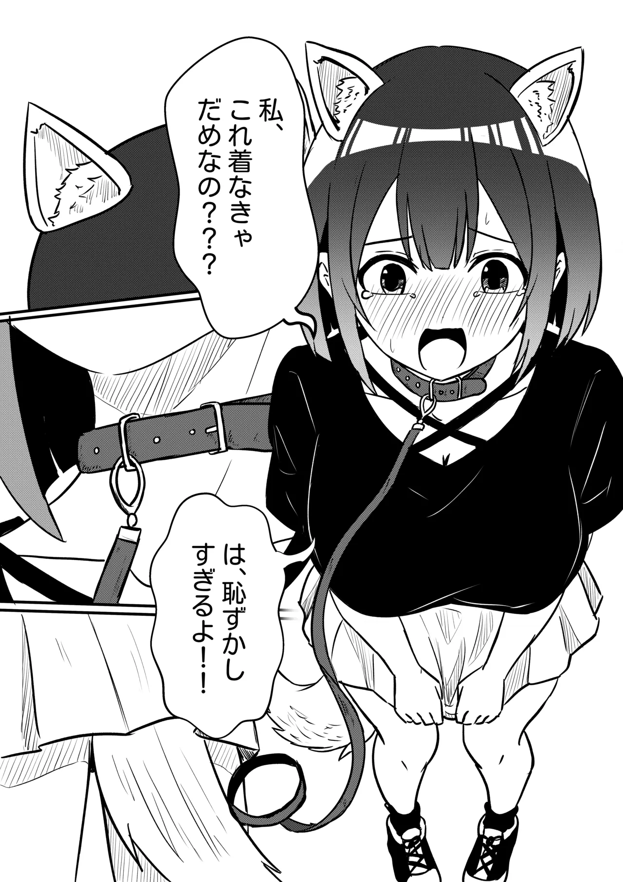 Suzu ga Yuu-chan to Suizokukan Date Page.3