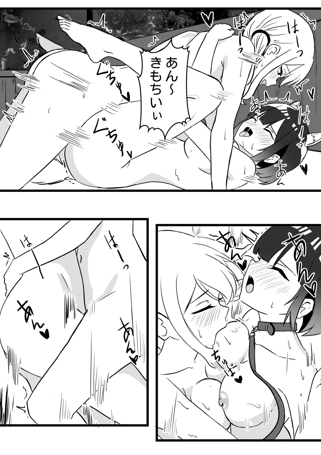 Suzu ga Yuu-chan to Suizokukan Date Page.32