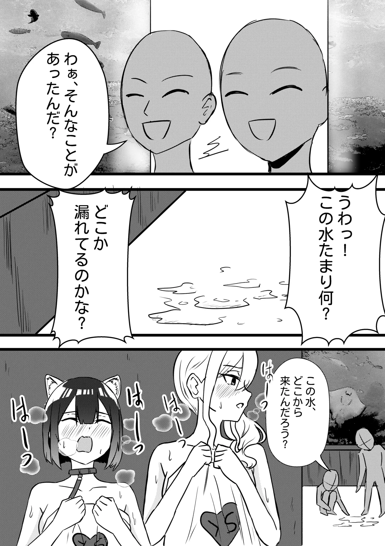 Suzu ga Yuu-chan to Suizokukan Date Page.34