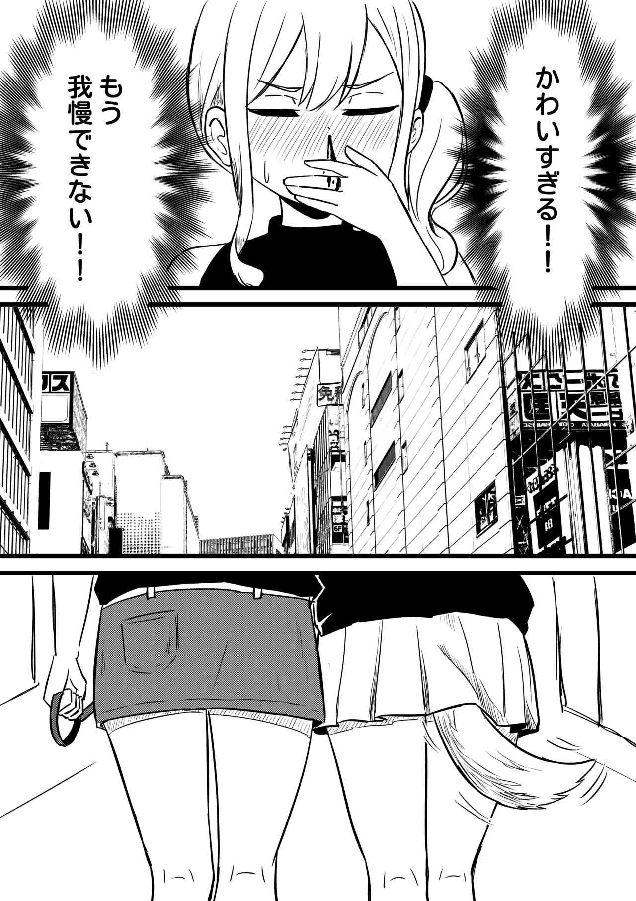 Suzu ga Yuu-chan to Suizokukan Date Page.5