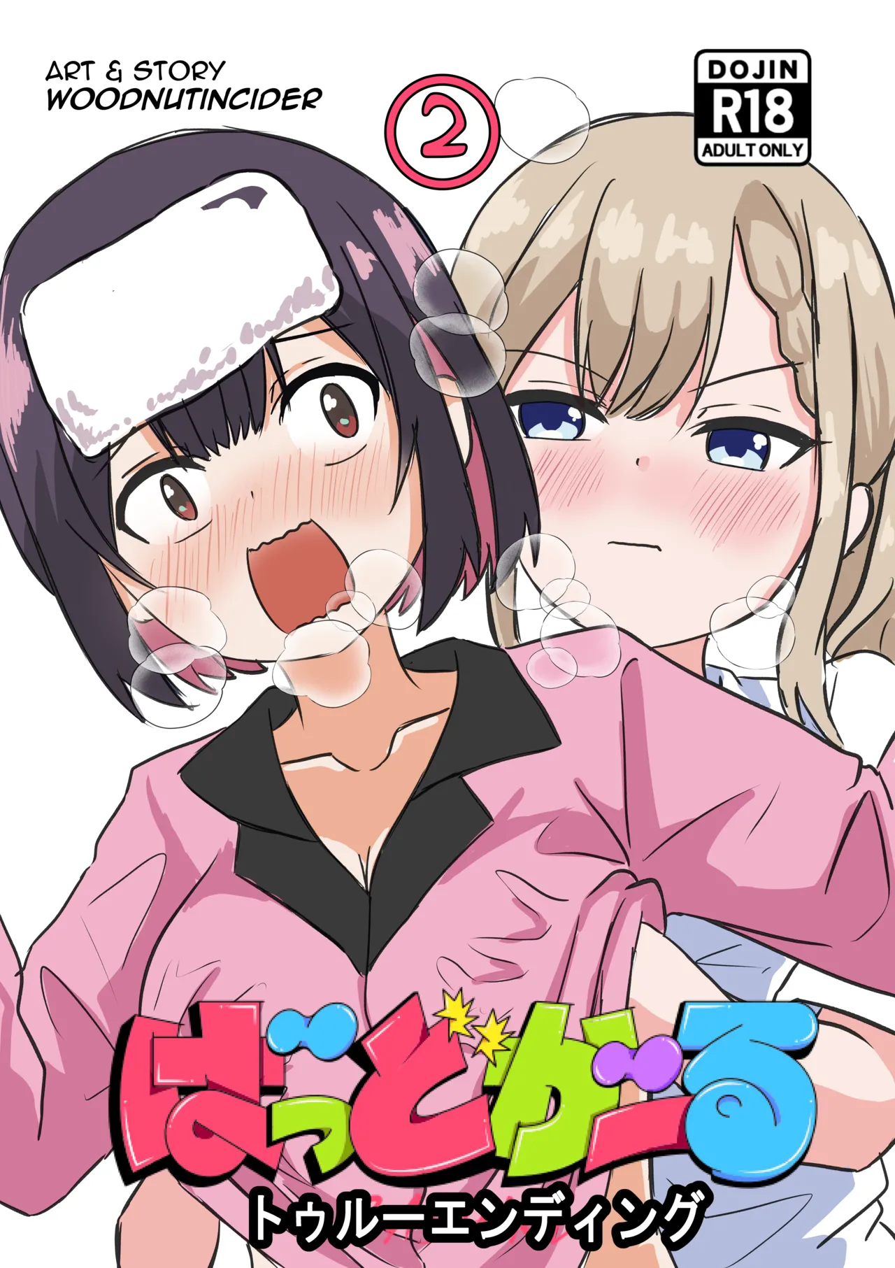 Suzu ga Obakeyashiki Date wo Kyousei sareta ato…