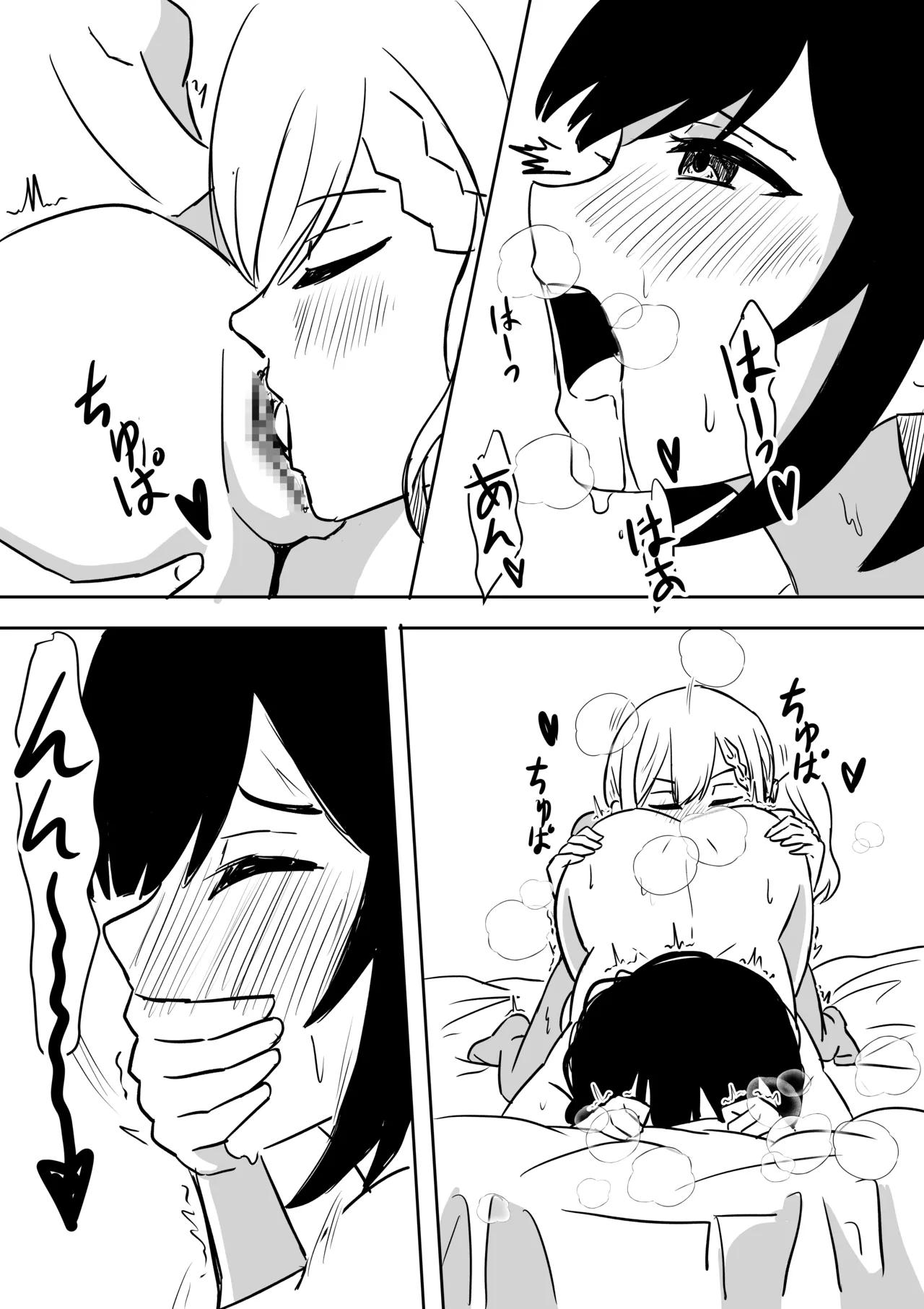 Suzu ga Obakeyashiki Date wo Kyousei sareta ato... Page.13