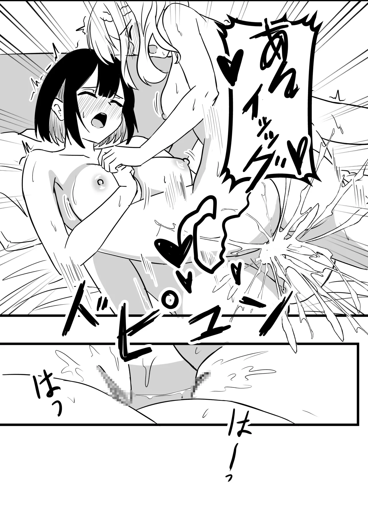 Suzu ga Obakeyashiki Date wo Kyousei sareta ato... Page.19