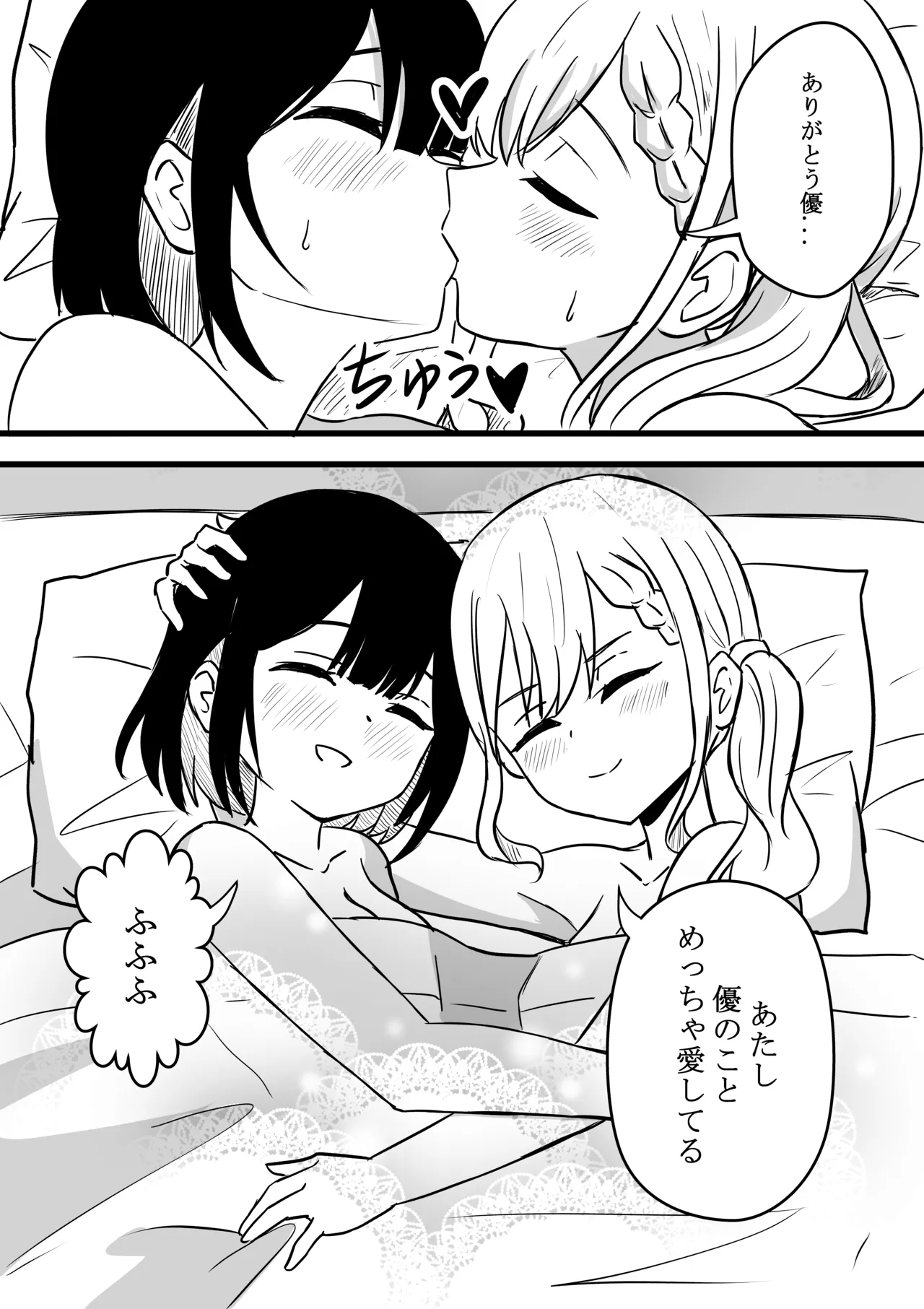 Suzu ga Obakeyashiki Date wo Kyousei sareta ato... Page.22