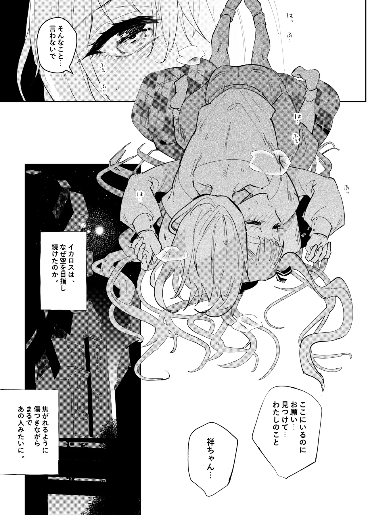 ロフトムーン Page.10