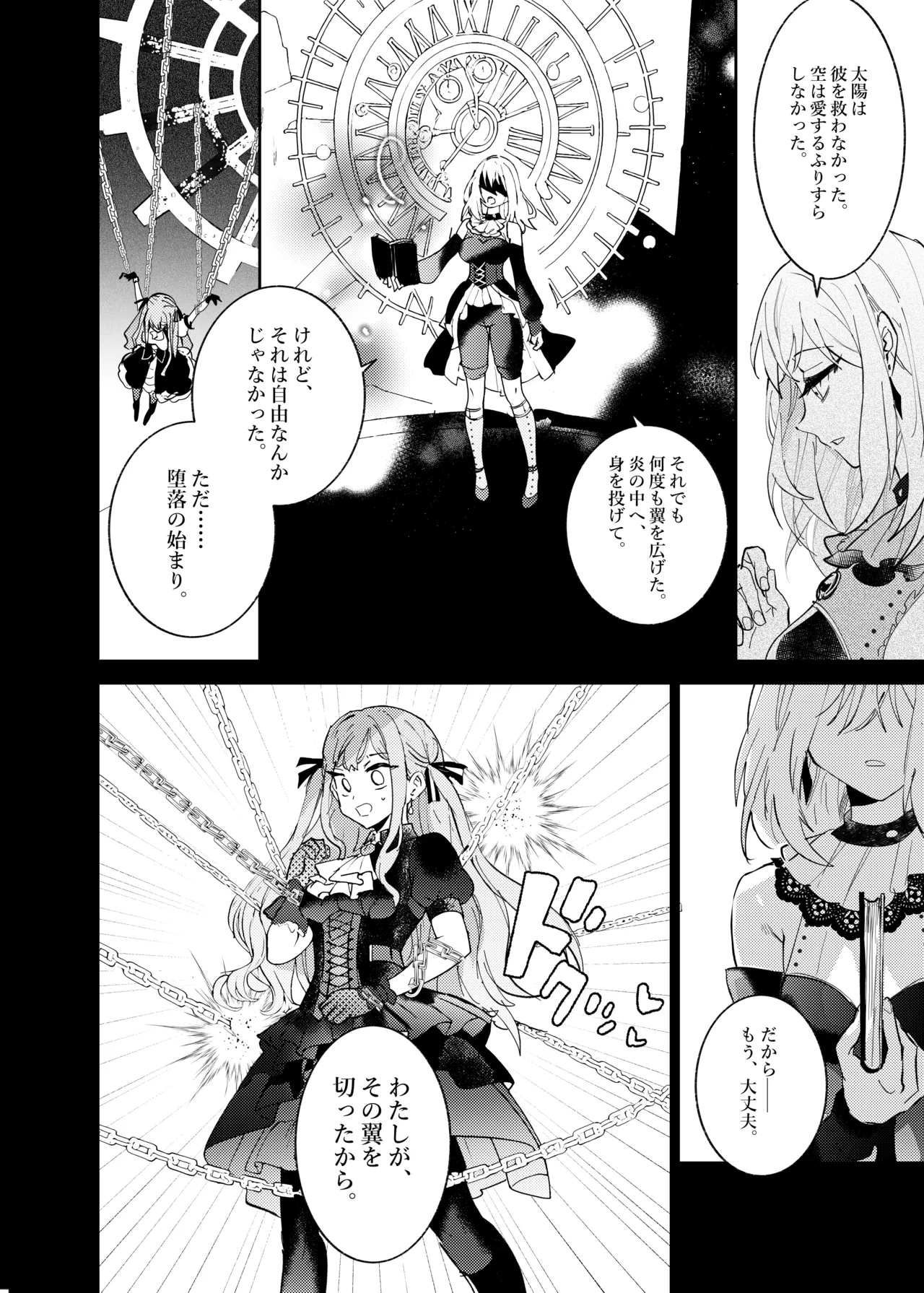 ロフトムーン Page.11