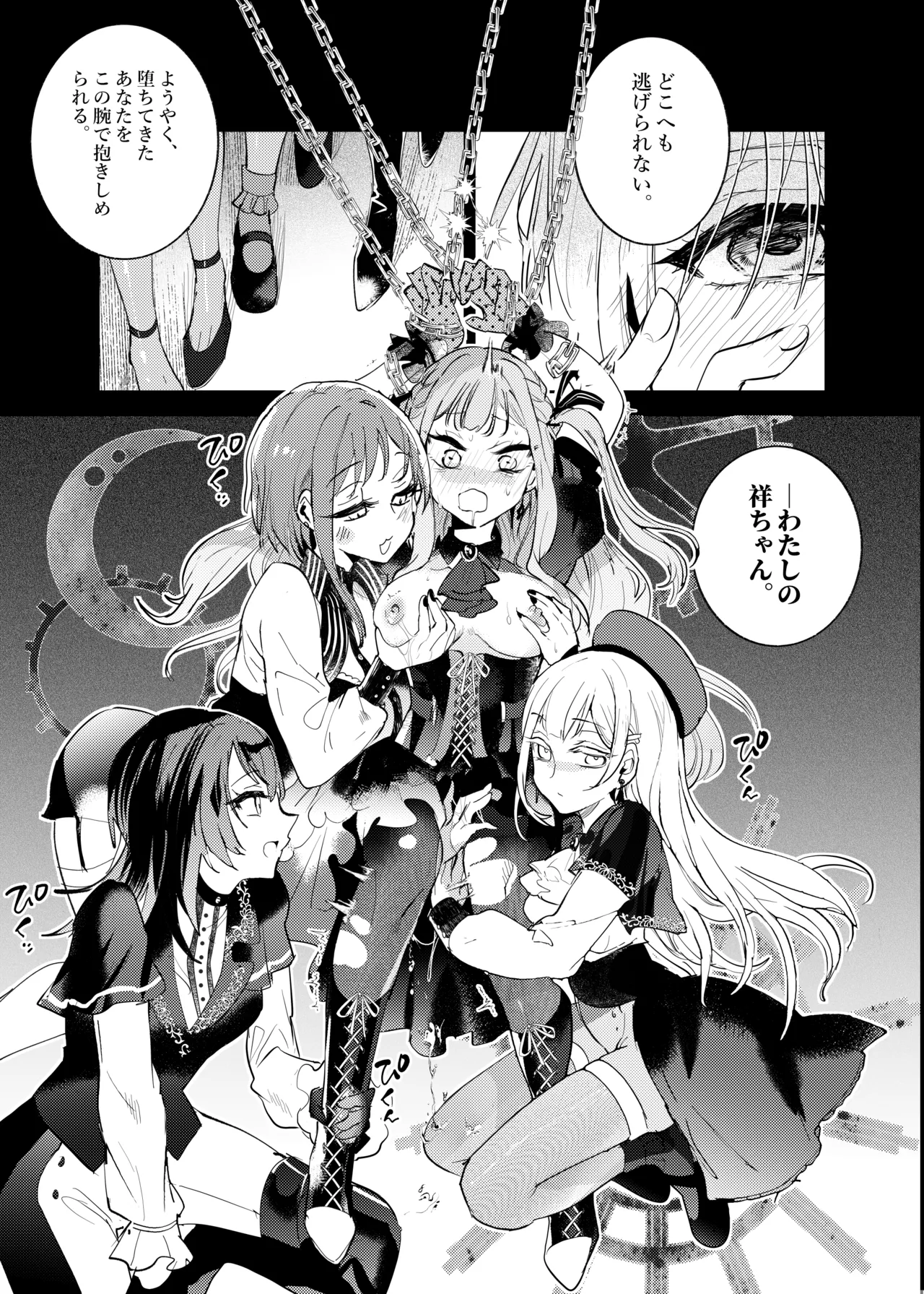 ロフトムーン Page.12