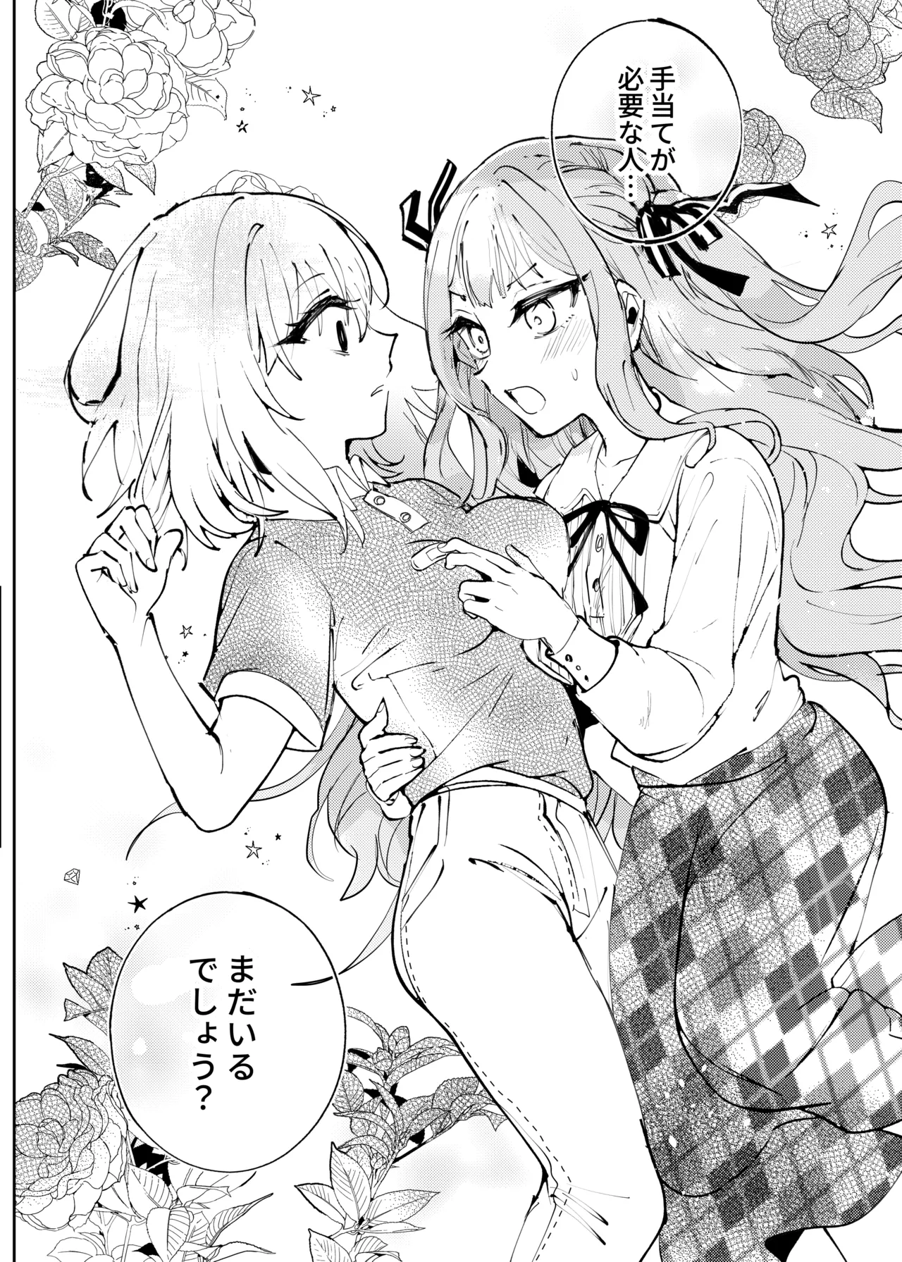 ロフトムーン Page.17