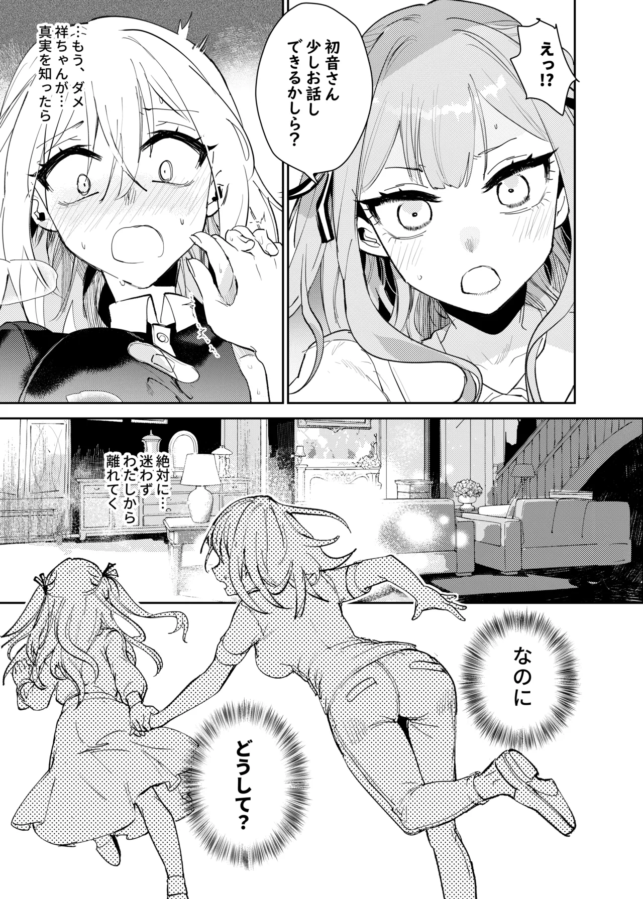 ロフトムーン Page.18