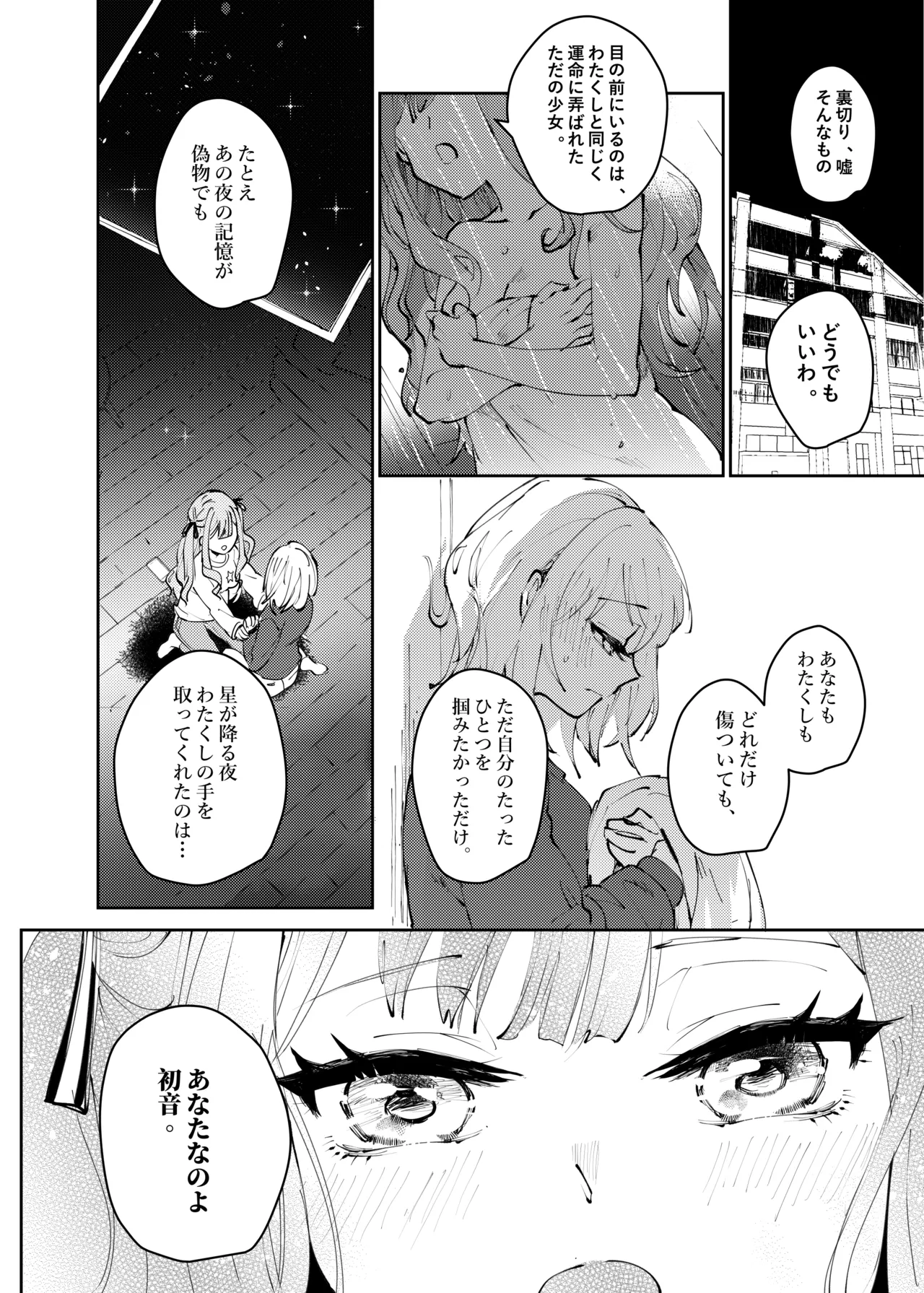 ロフトムーン Page.19