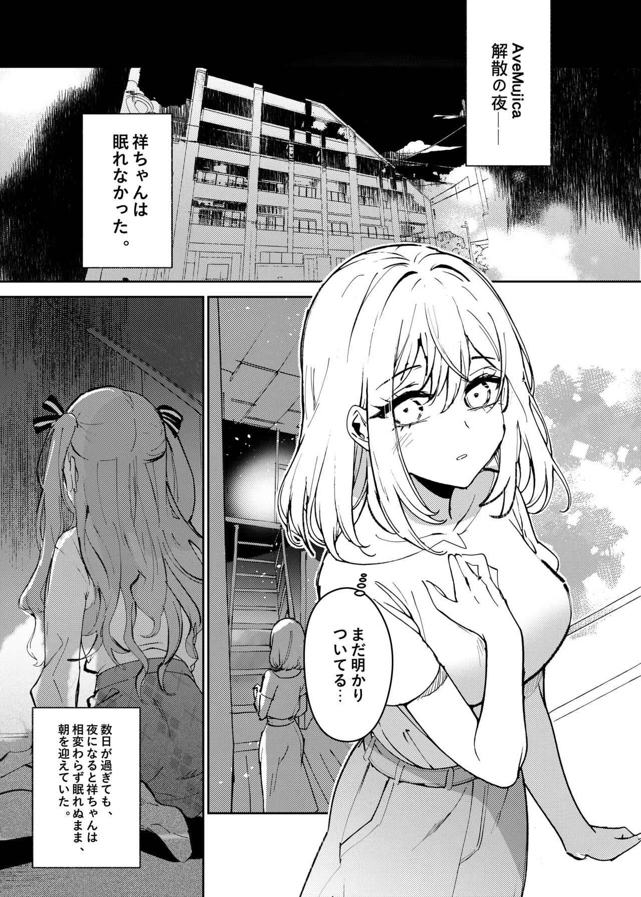 ロフトムーン Page.2