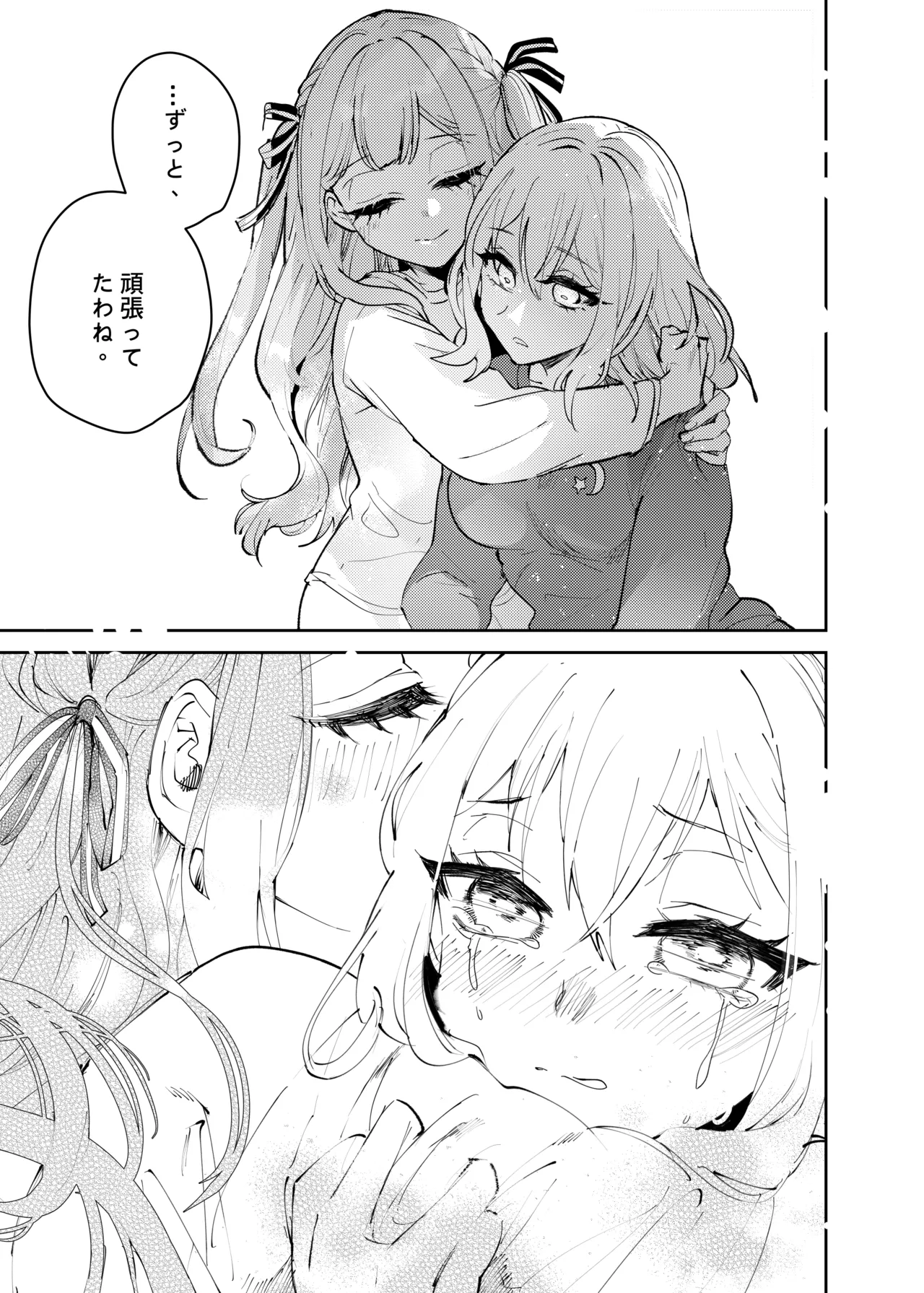 ロフトムーン Page.20