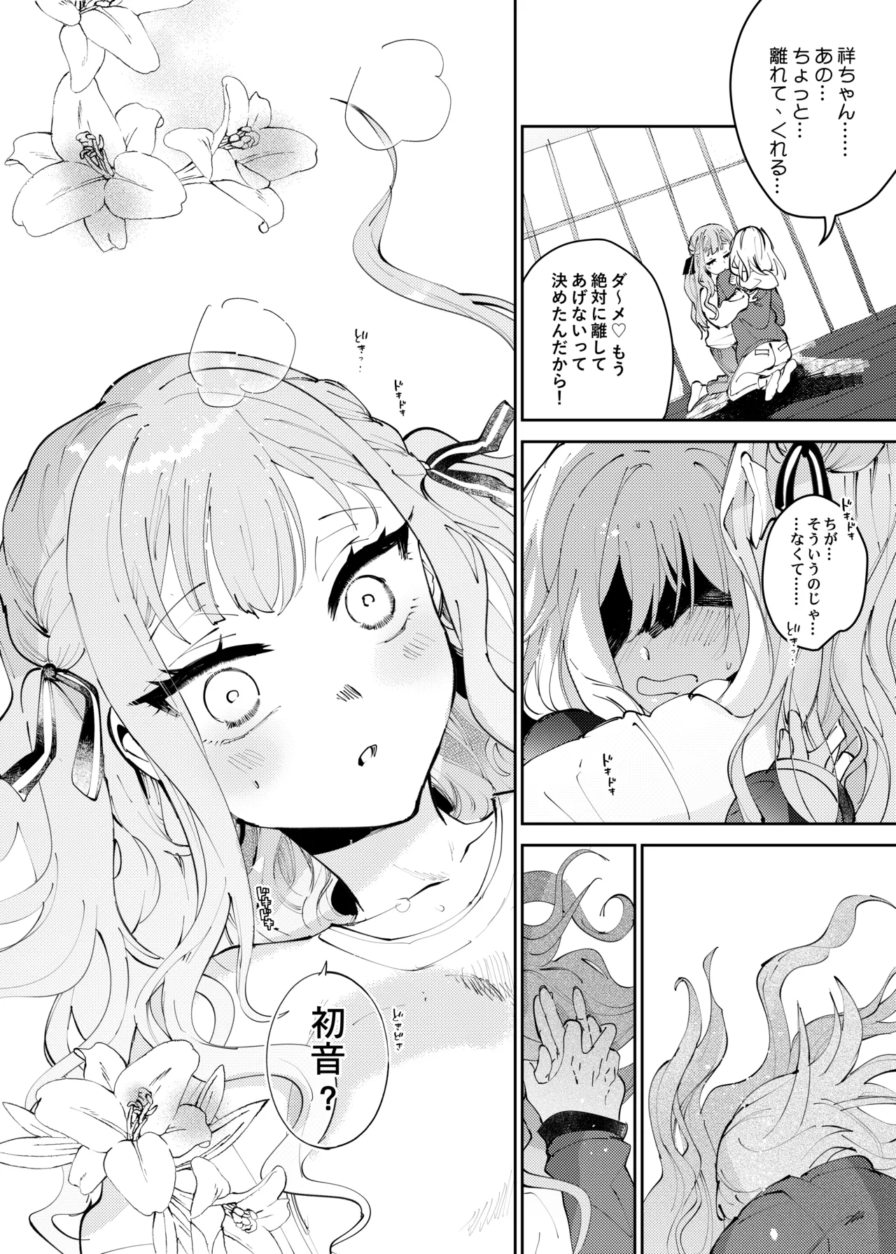 ロフトムーン Page.21