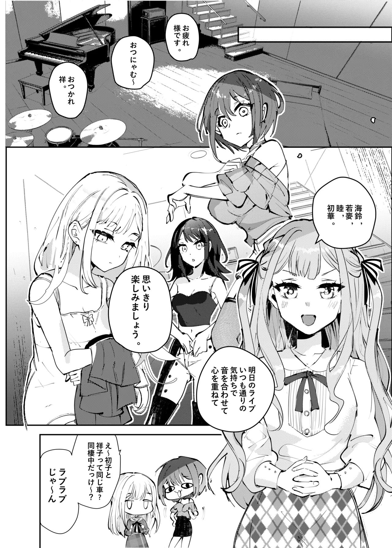 ロフトムーン Page.29