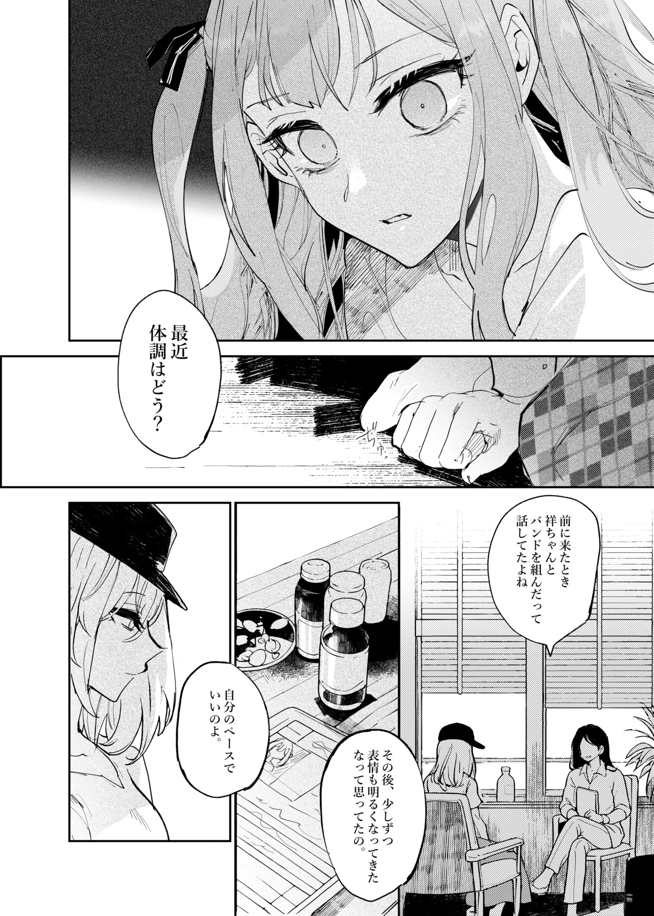 ロフトムーン Page.3