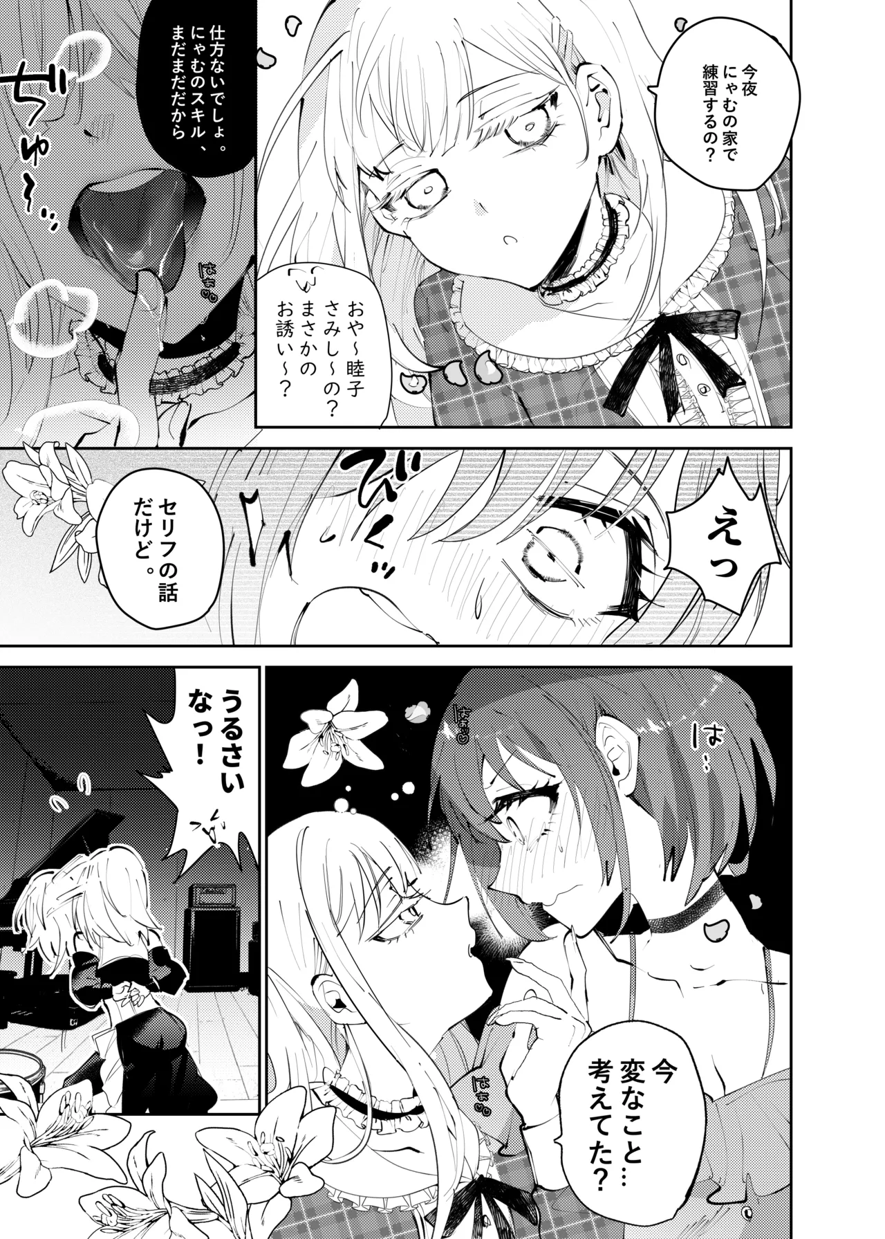 ロフトムーン Page.30