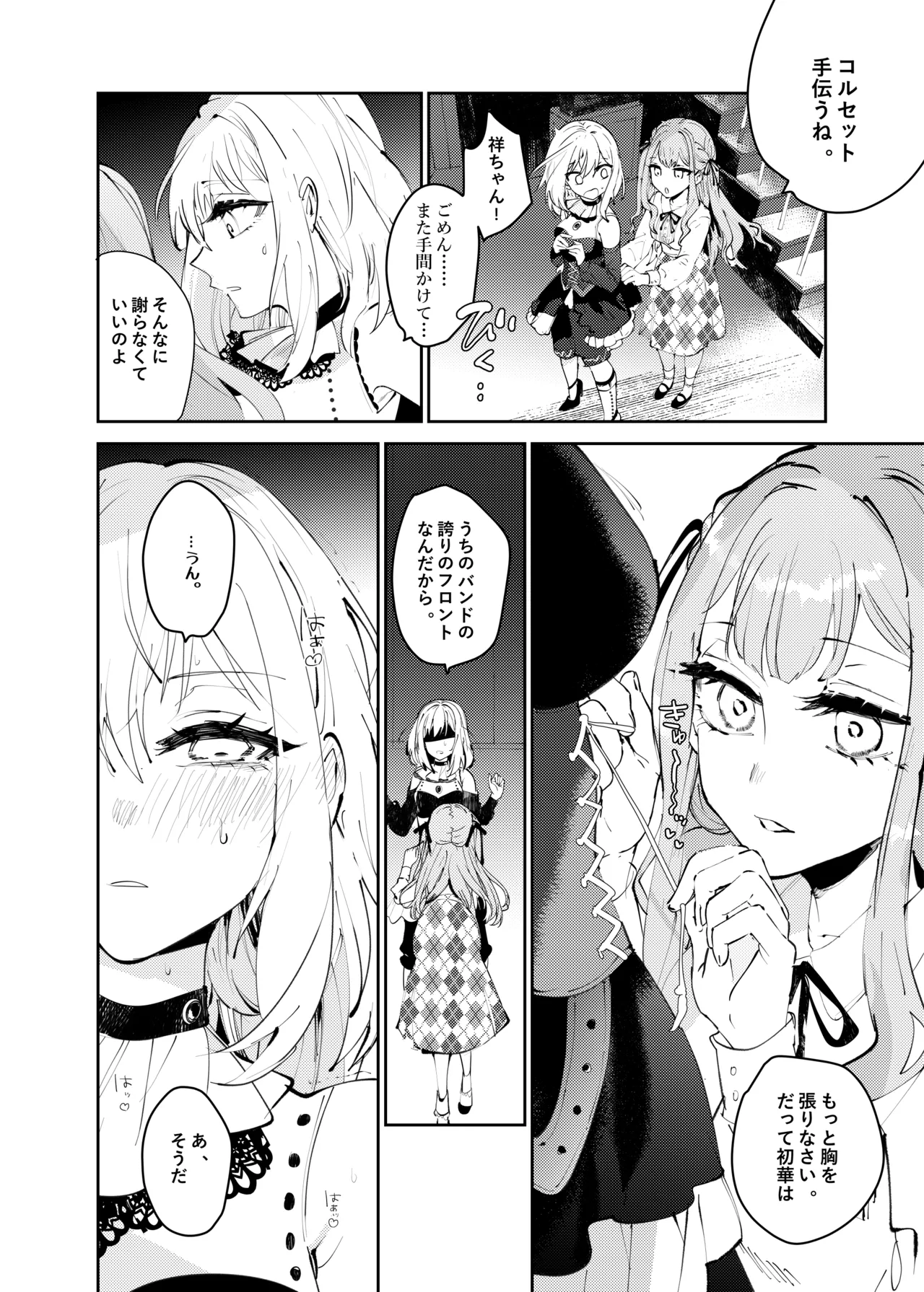 ロフトムーン Page.31