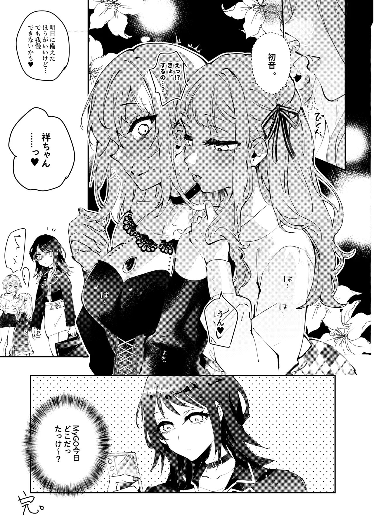 ロフトムーン Page.32